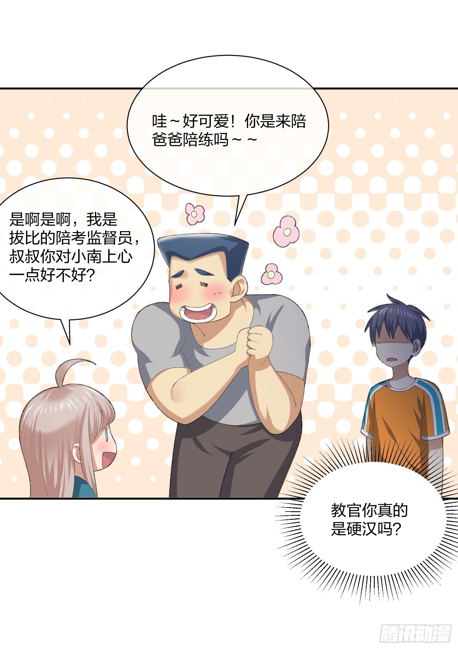 异能税韩漫全集-陪考日记无删减无遮挡章节图片 