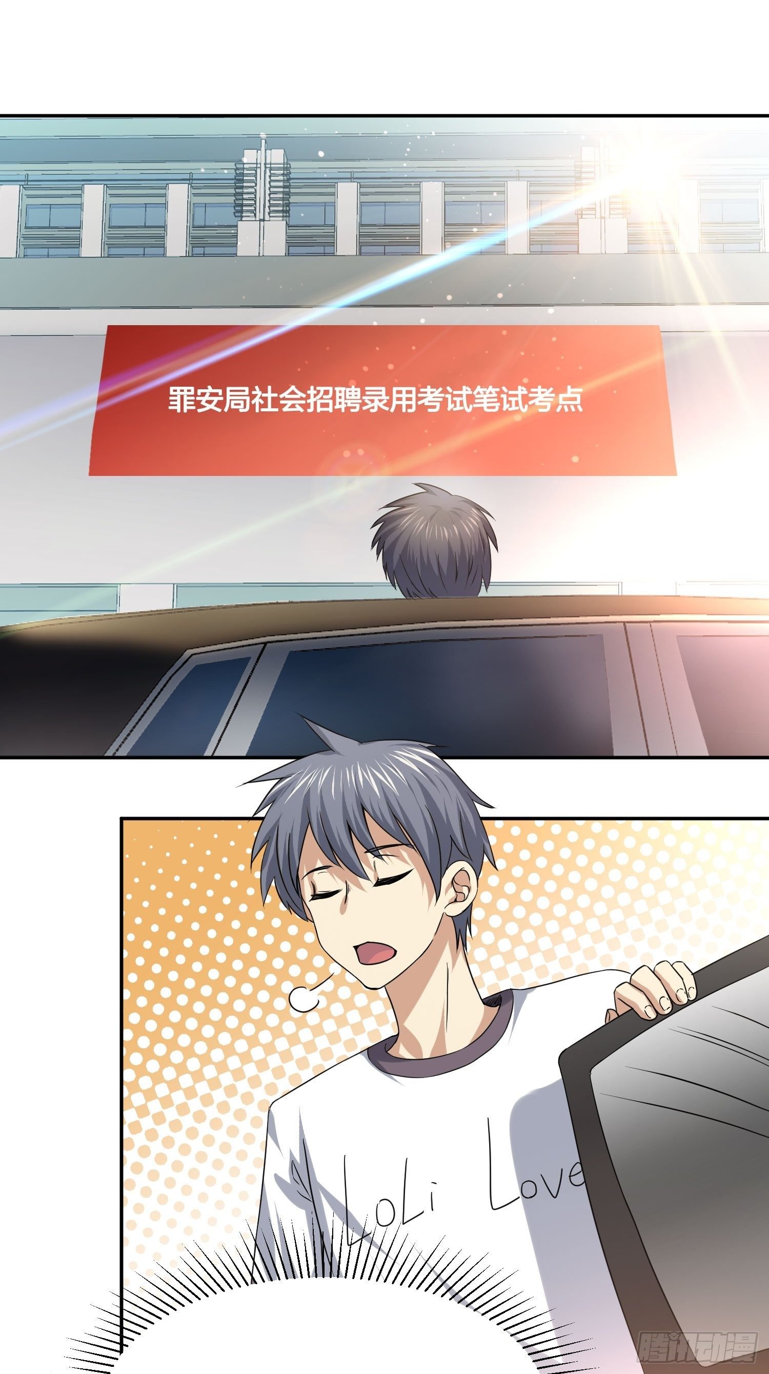 异能税韩漫全集-陪考日记无删减无遮挡章节图片 