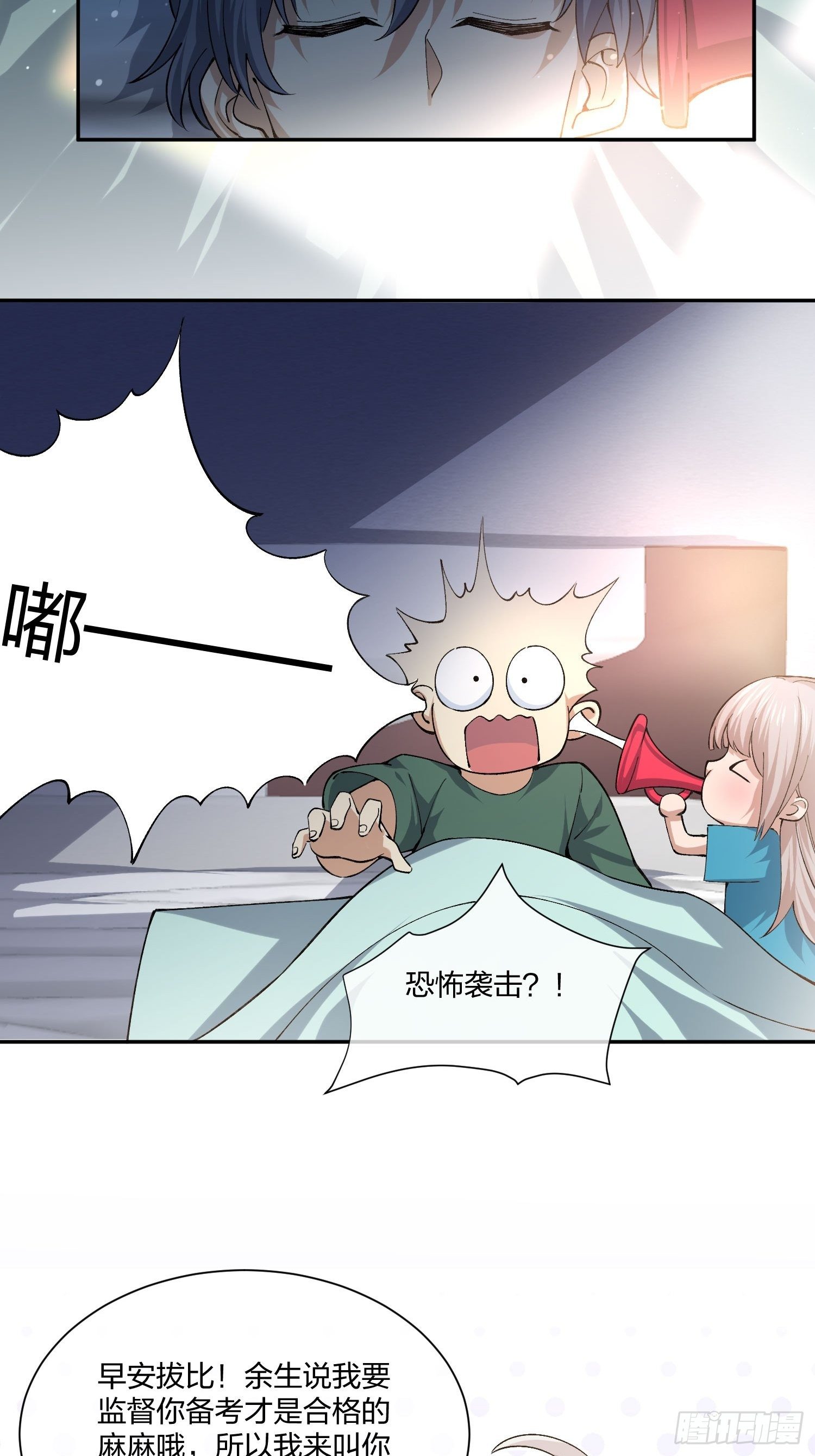 异能税韩漫全集-陪考日记无删减无遮挡章节图片 