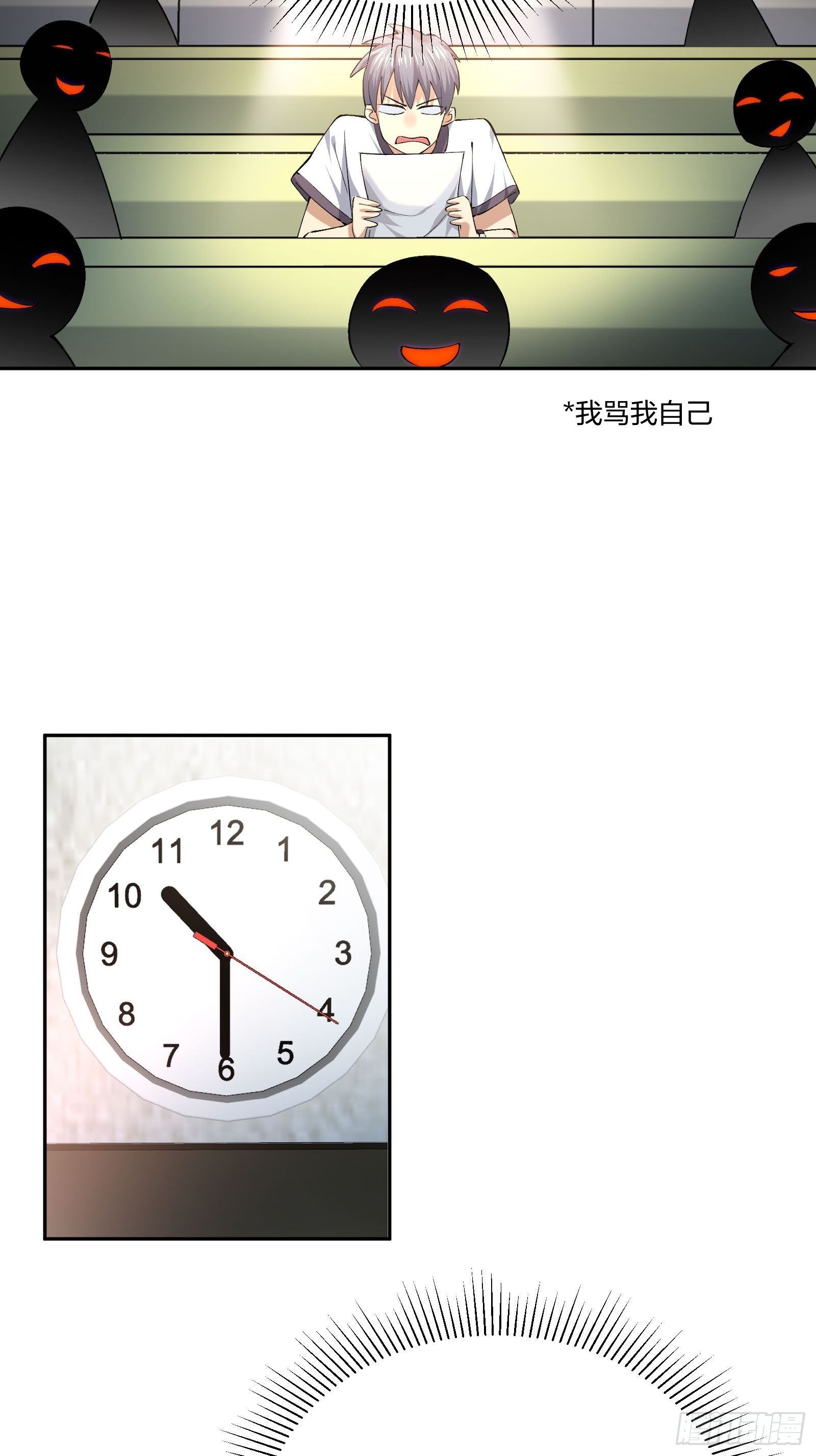 异能税韩漫全集-考场规则无删减无遮挡章节图片 