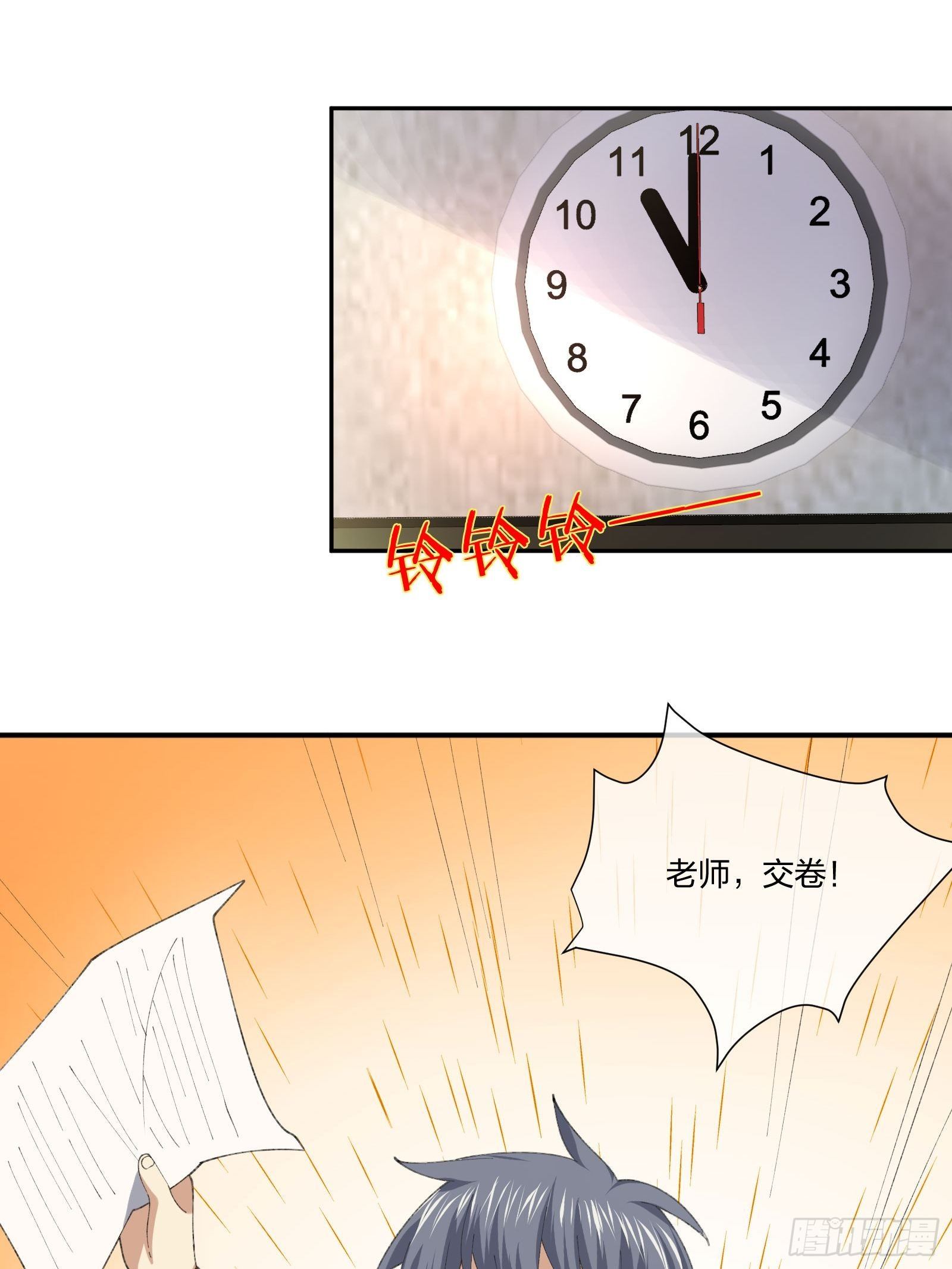 异能税韩漫全集-考场规则无删减无遮挡章节图片 
