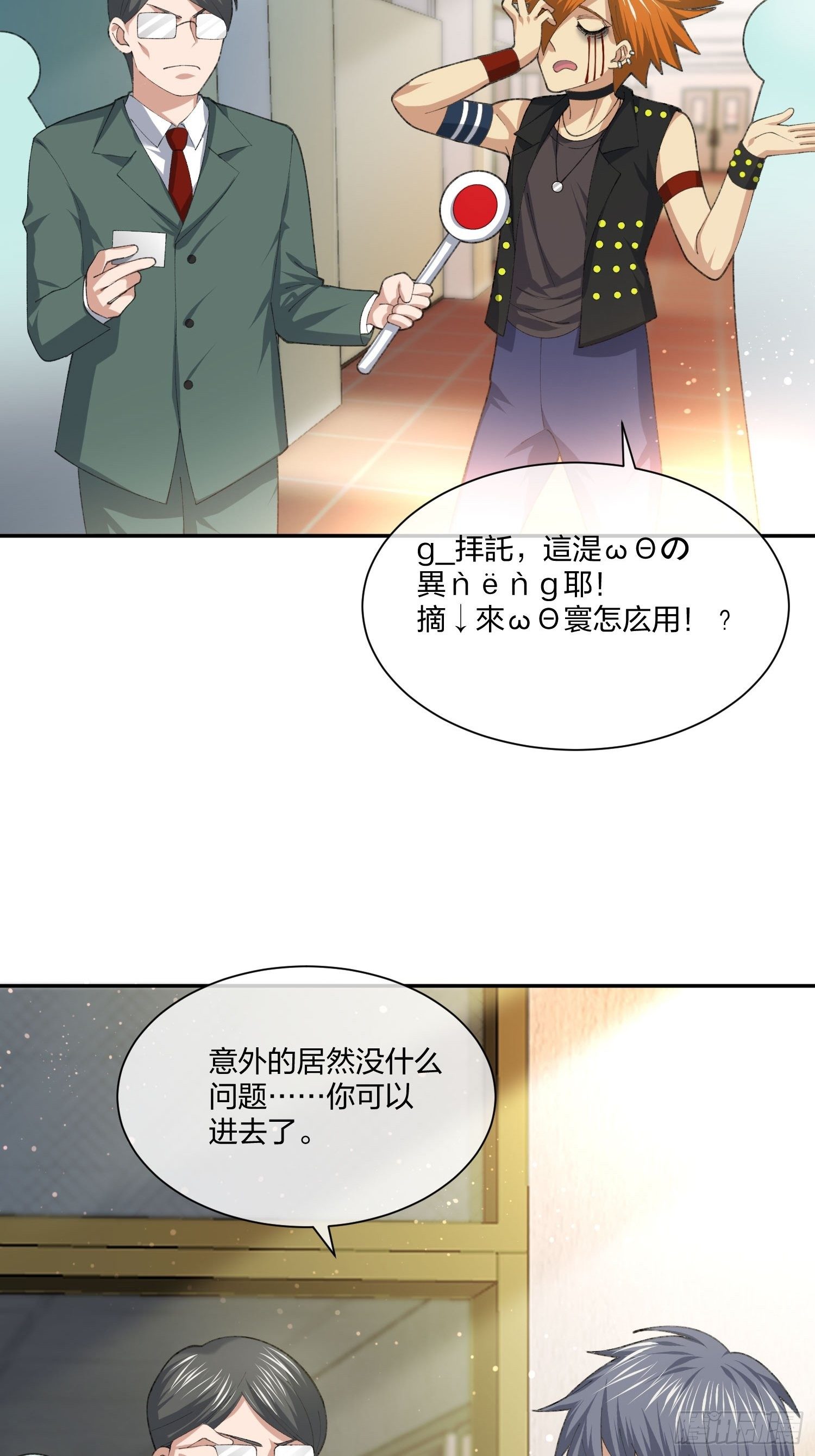 异能税韩漫全集-考场规则无删减无遮挡章节图片 