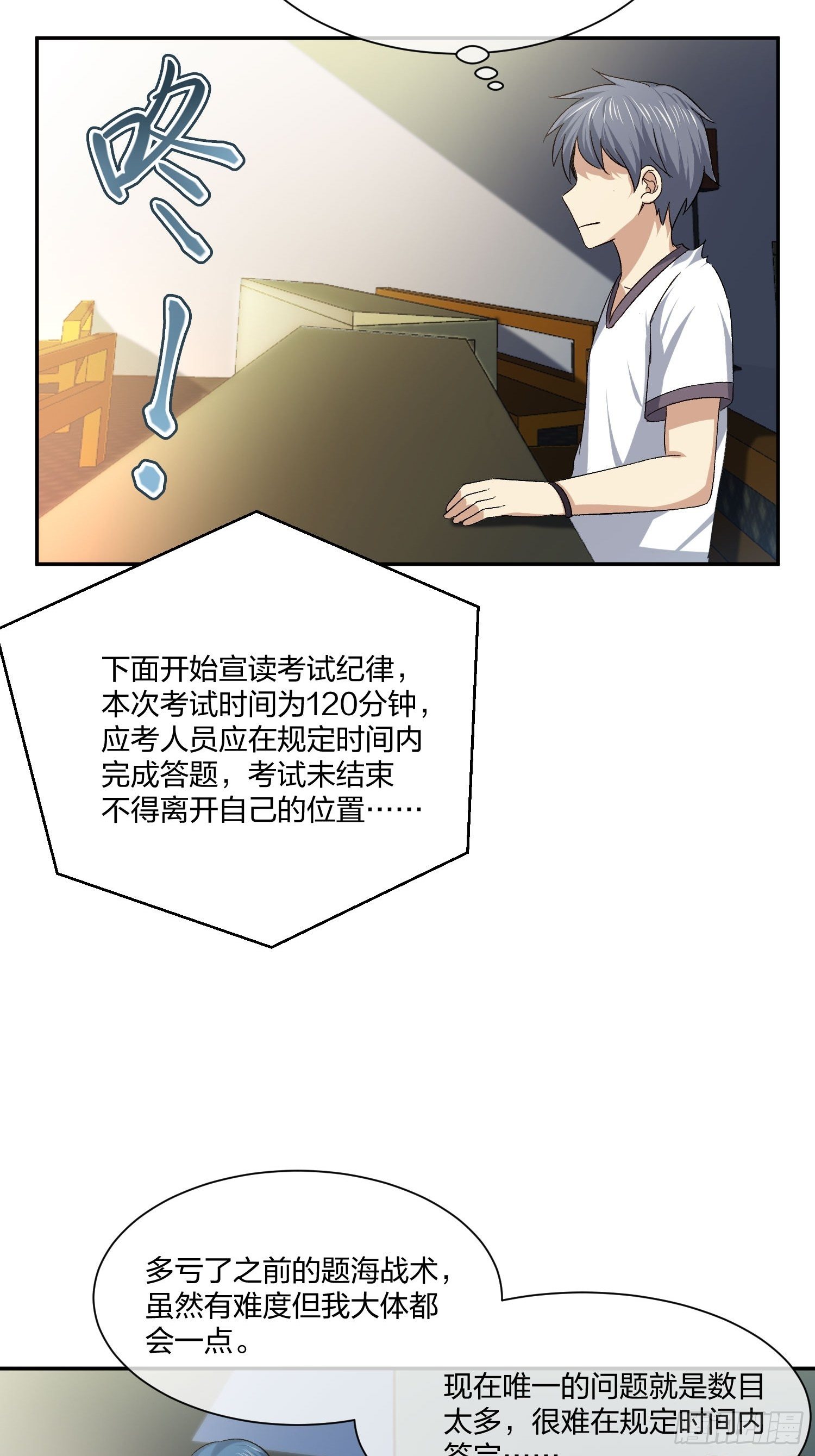 异能税韩漫全集-考场规则无删减无遮挡章节图片 