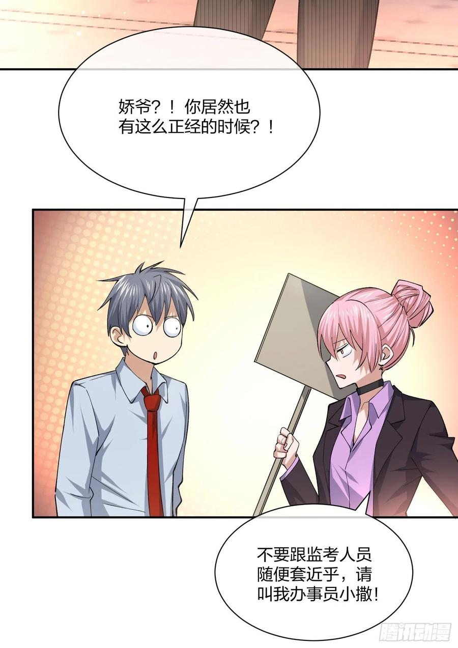 异能税韩漫全集-面试风波无删减无遮挡章节图片 