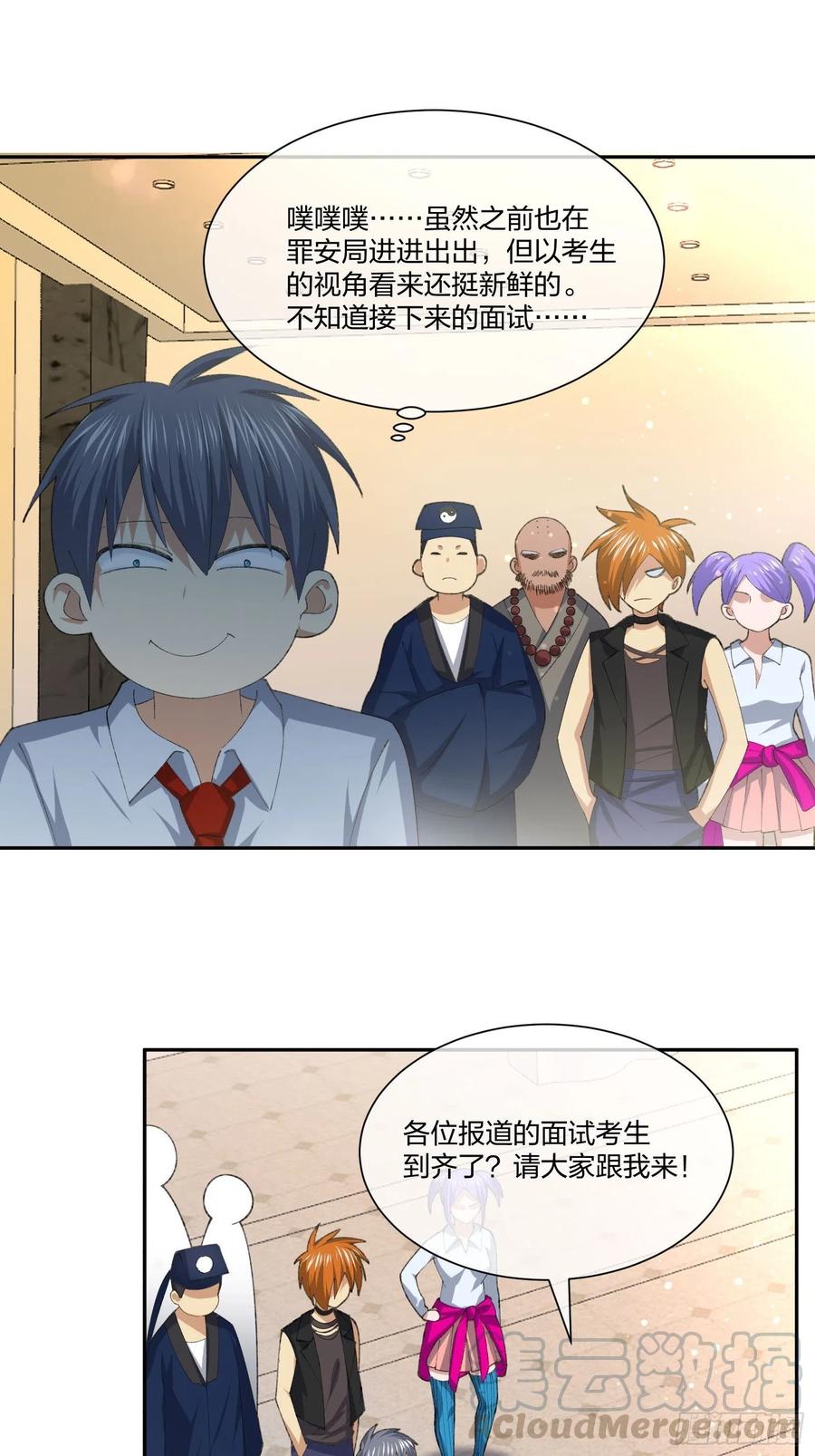 异能税韩漫全集-面试风波无删减无遮挡章节图片 