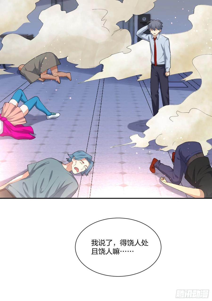 异能税韩漫全集-面试风波无删减无遮挡章节图片 