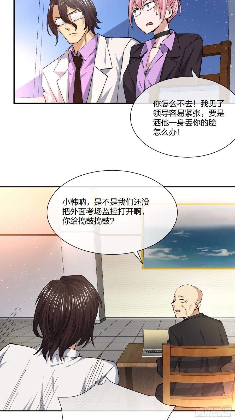 异能税韩漫全集-面试风波无删减无遮挡章节图片 