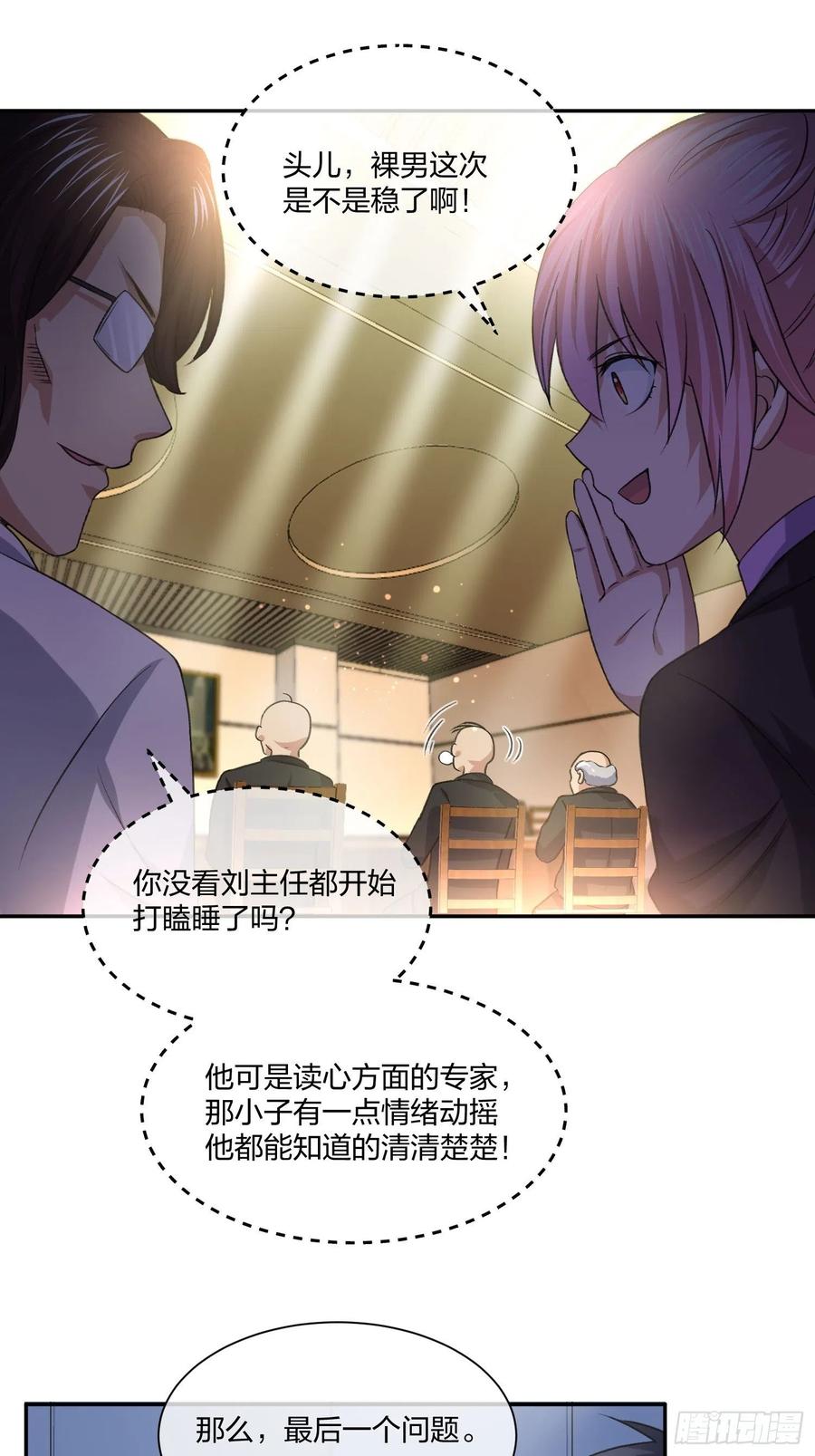 异能税韩漫全集-面试风波无删减无遮挡章节图片 
