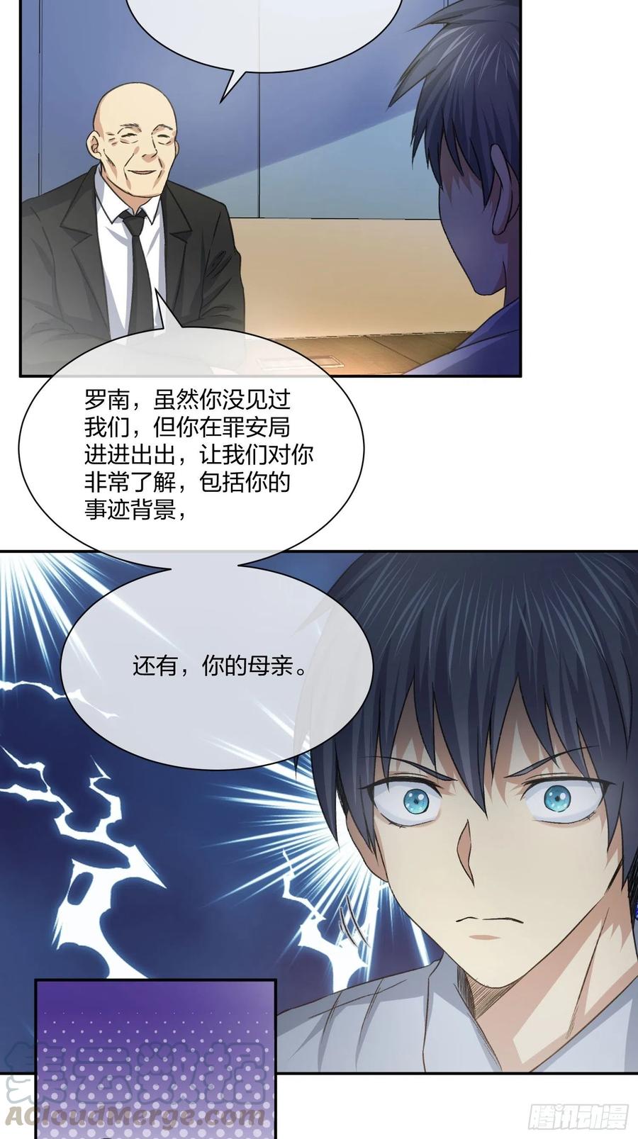 异能税韩漫全集-面试风波无删减无遮挡章节图片 