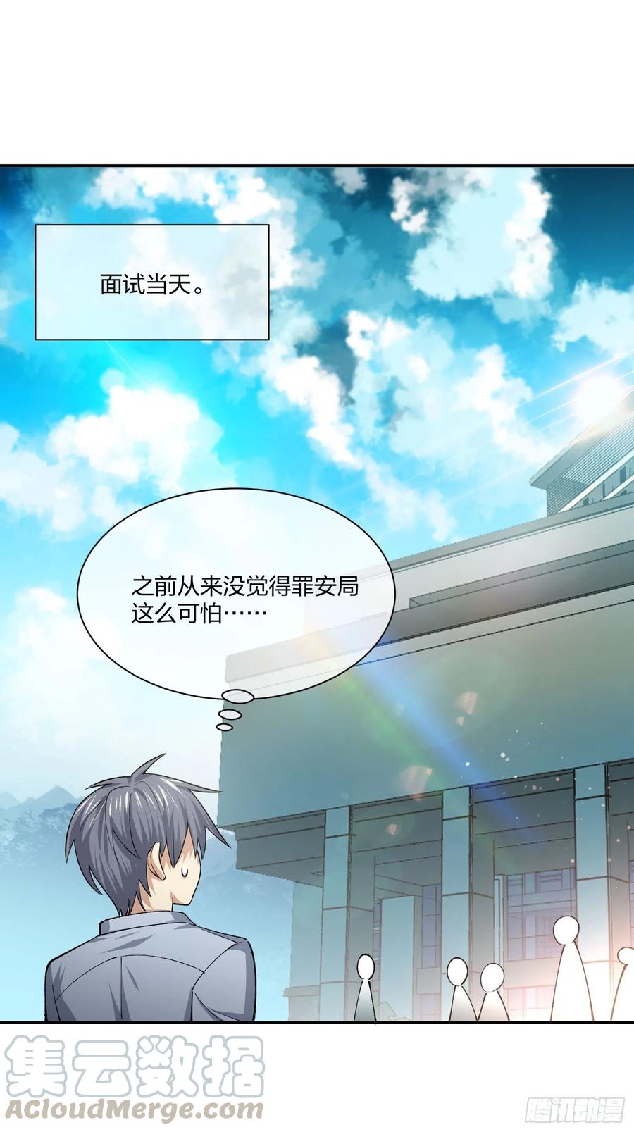 异能税韩漫全集-面试风波无删减无遮挡章节图片 