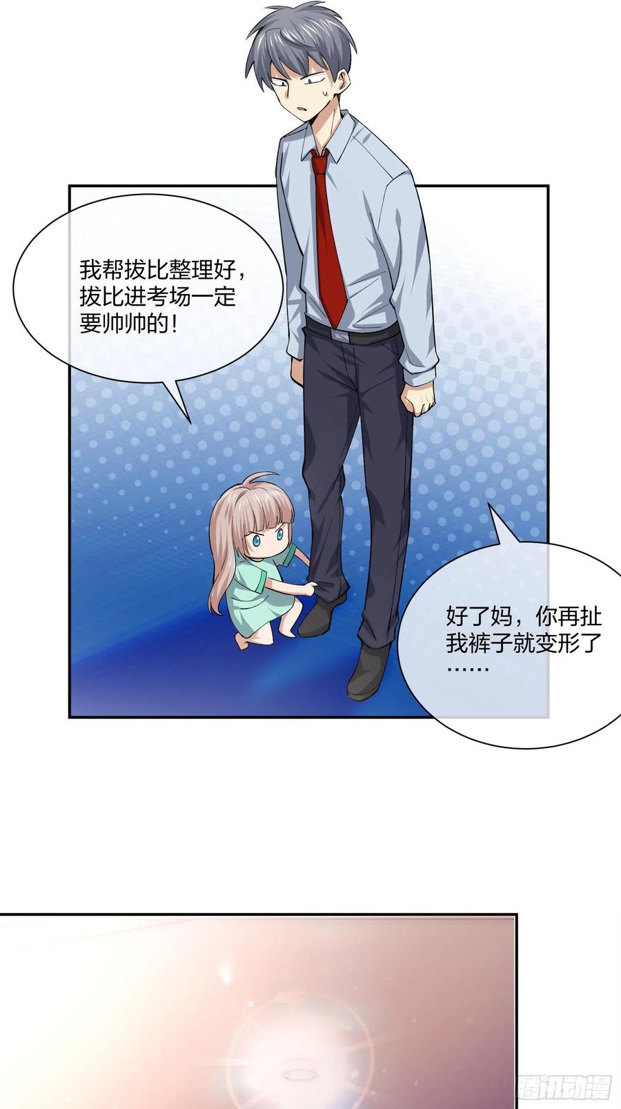异能税韩漫全集-面试风波无删减无遮挡章节图片 