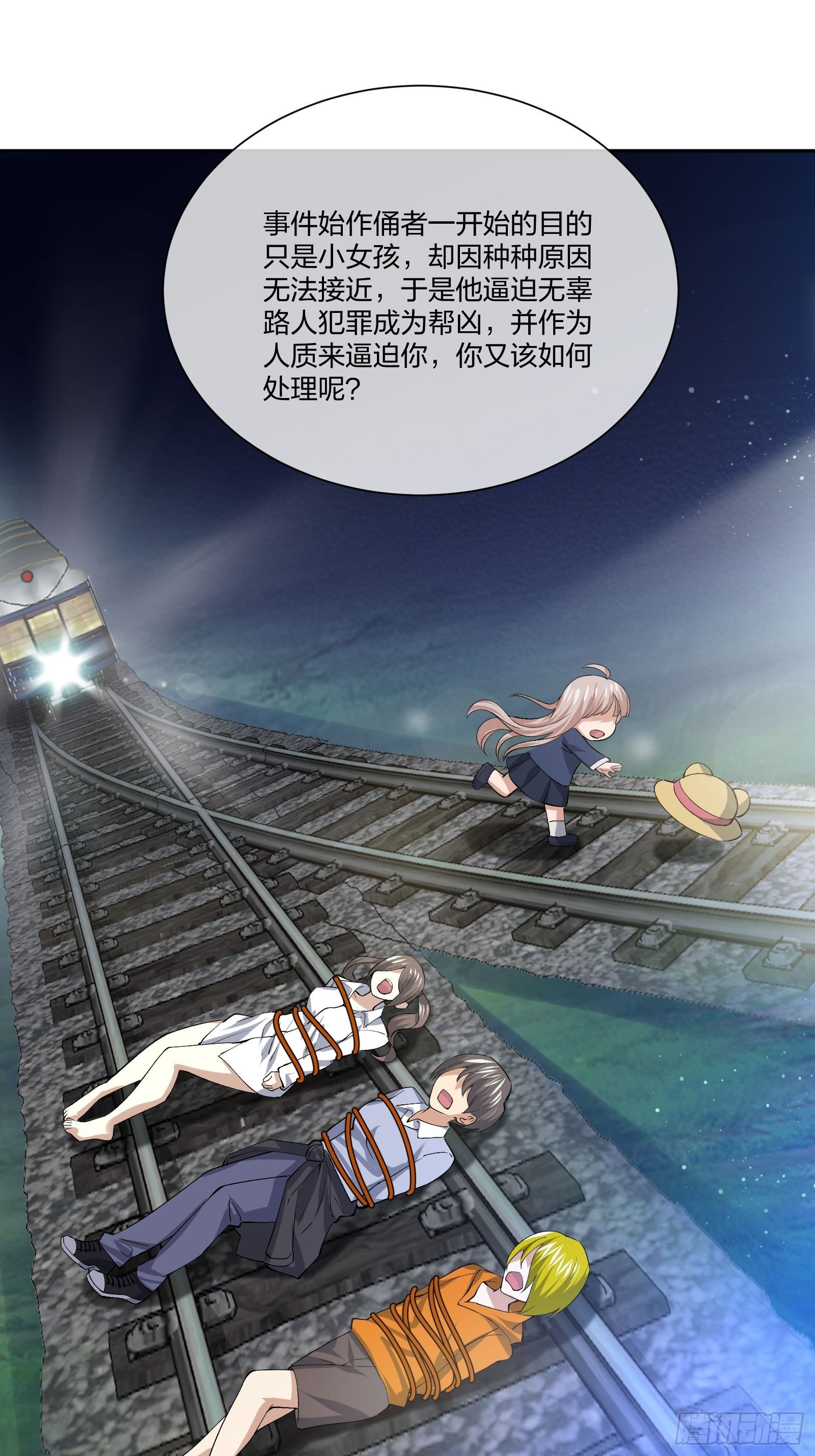 异能税韩漫全集-电车难题无删减无遮挡章节图片 