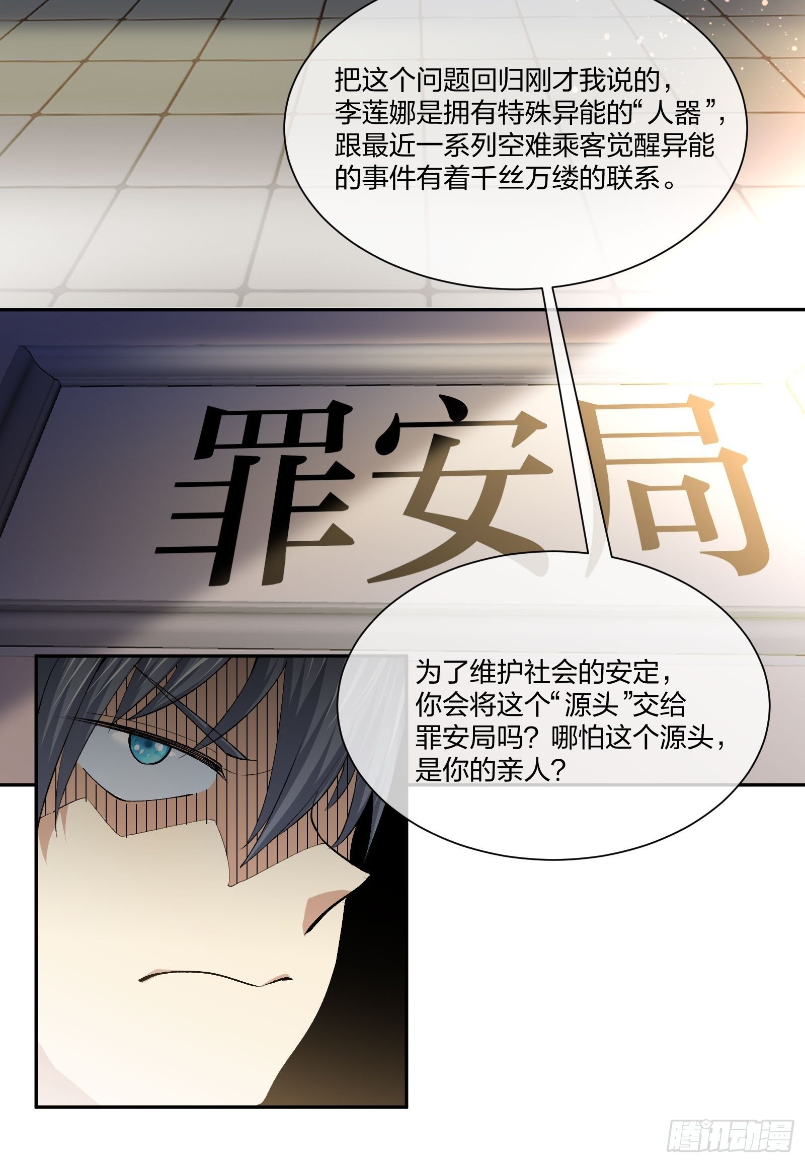 异能税韩漫全集-电车难题无删减无遮挡章节图片 