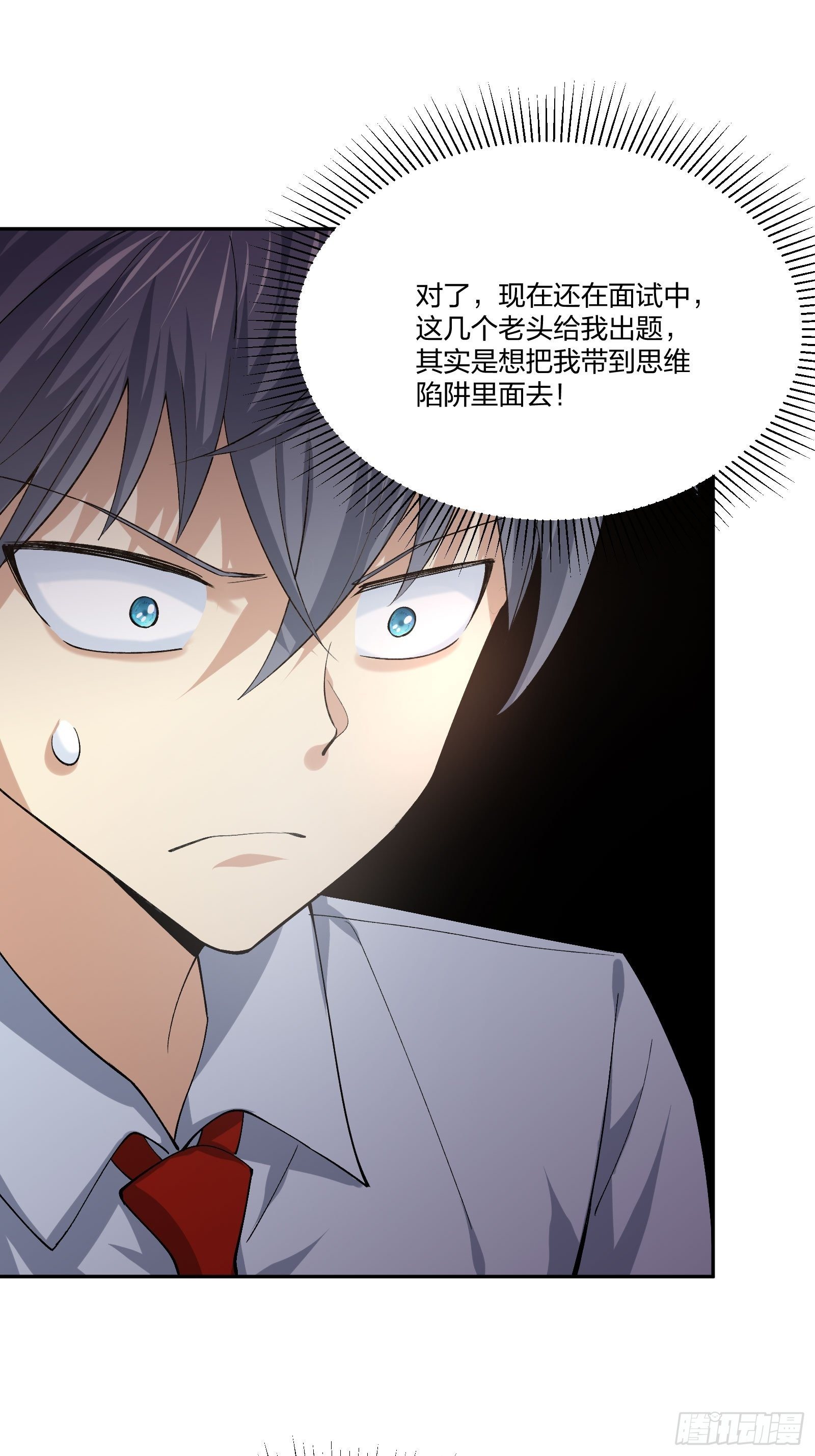 异能税韩漫全集-电车难题无删减无遮挡章节图片 