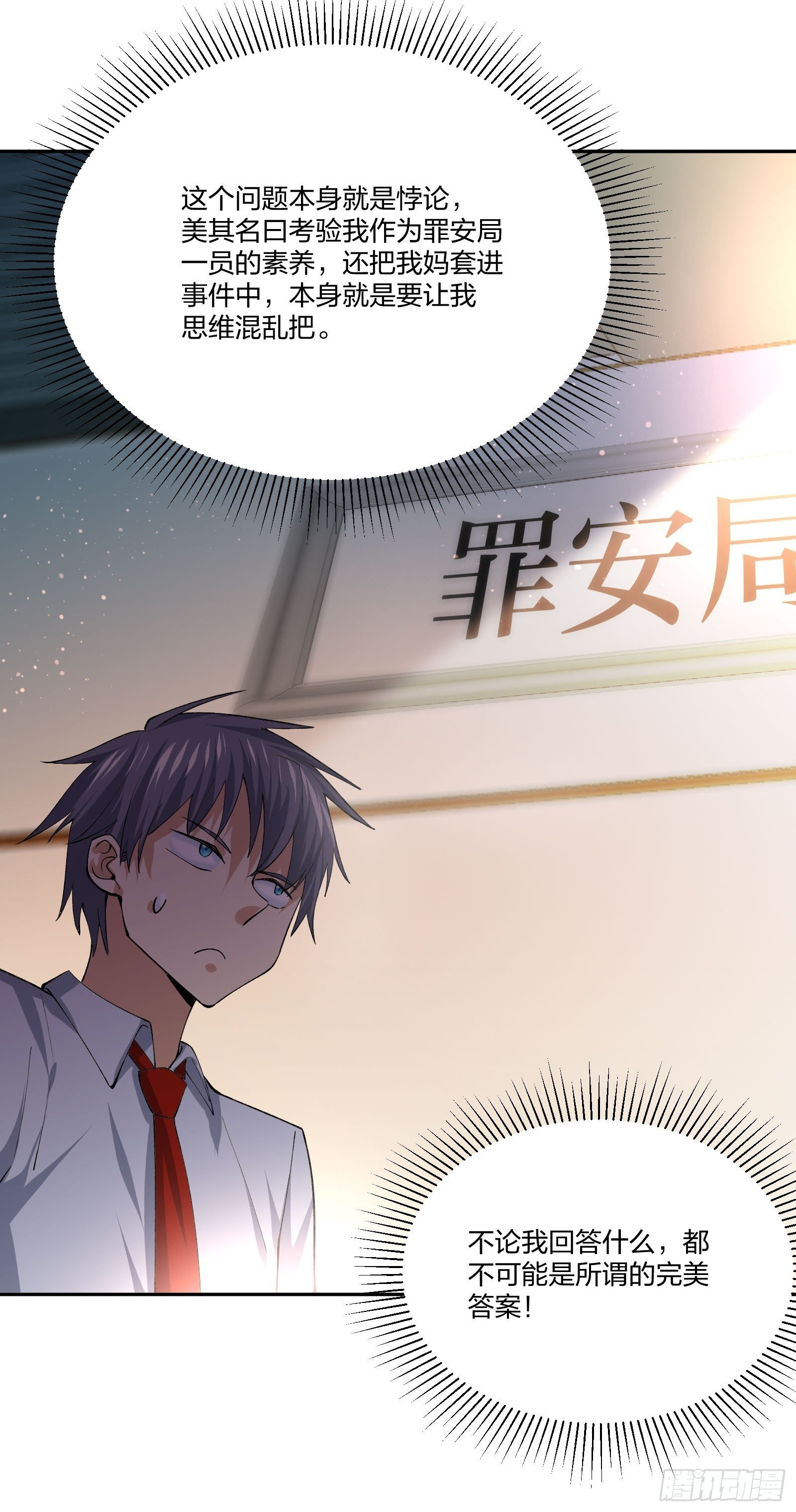 异能税韩漫全集-电车难题无删减无遮挡章节图片 