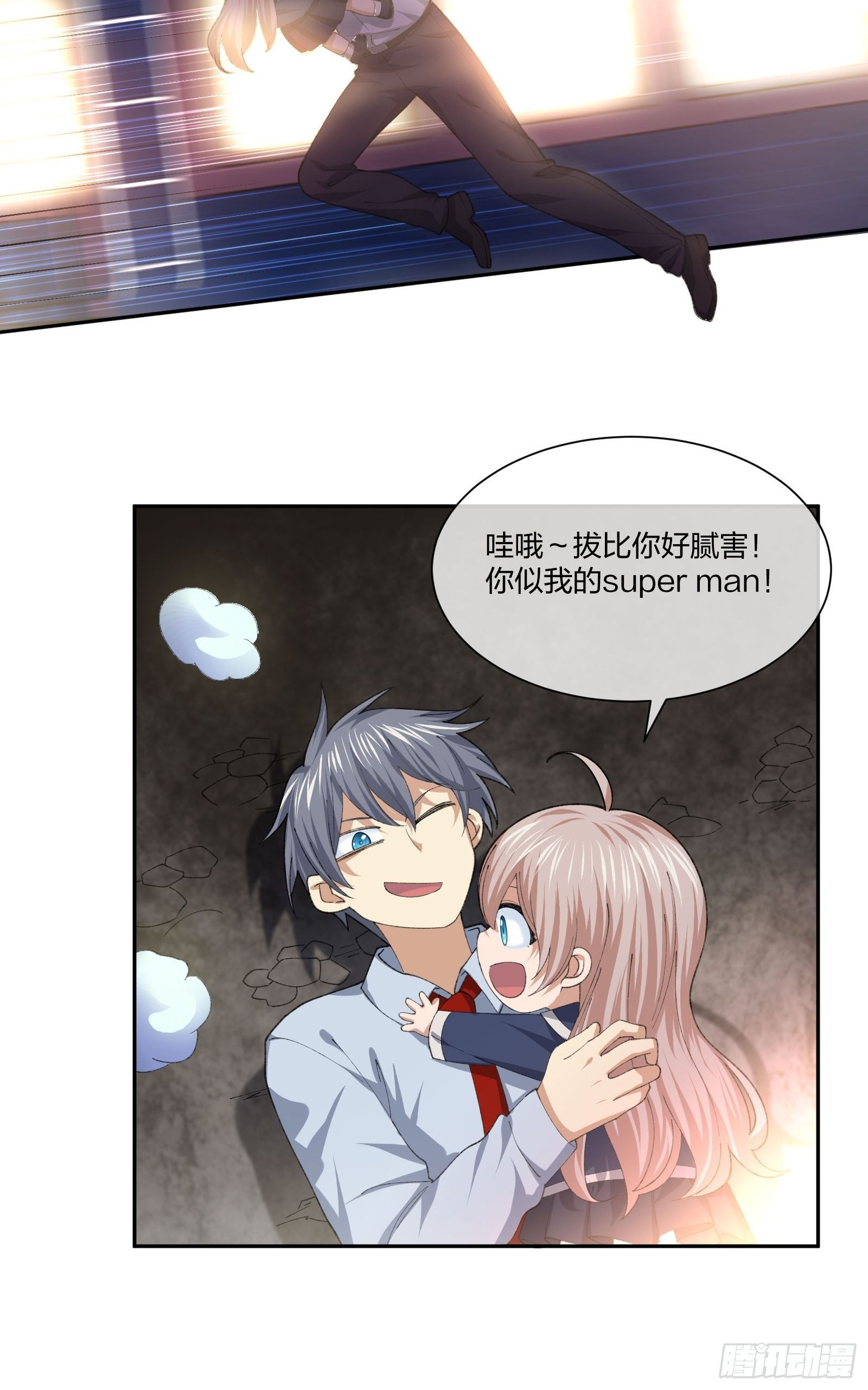 异能税韩漫全集-电车难题无删减无遮挡章节图片 