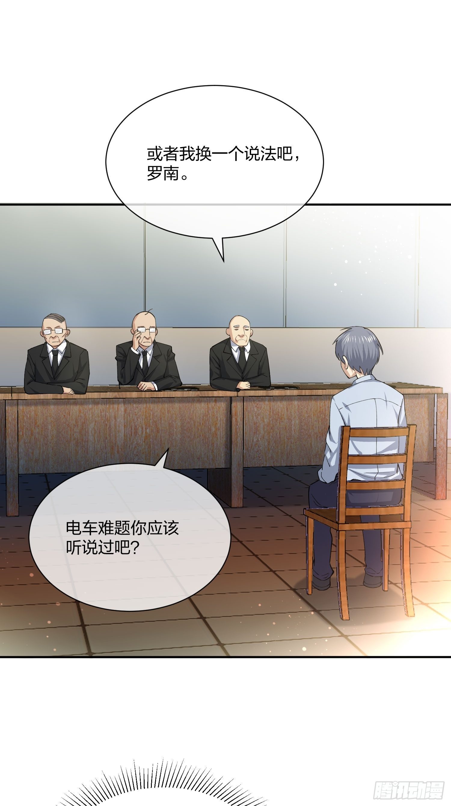 异能税韩漫全集-电车难题无删减无遮挡章节图片 