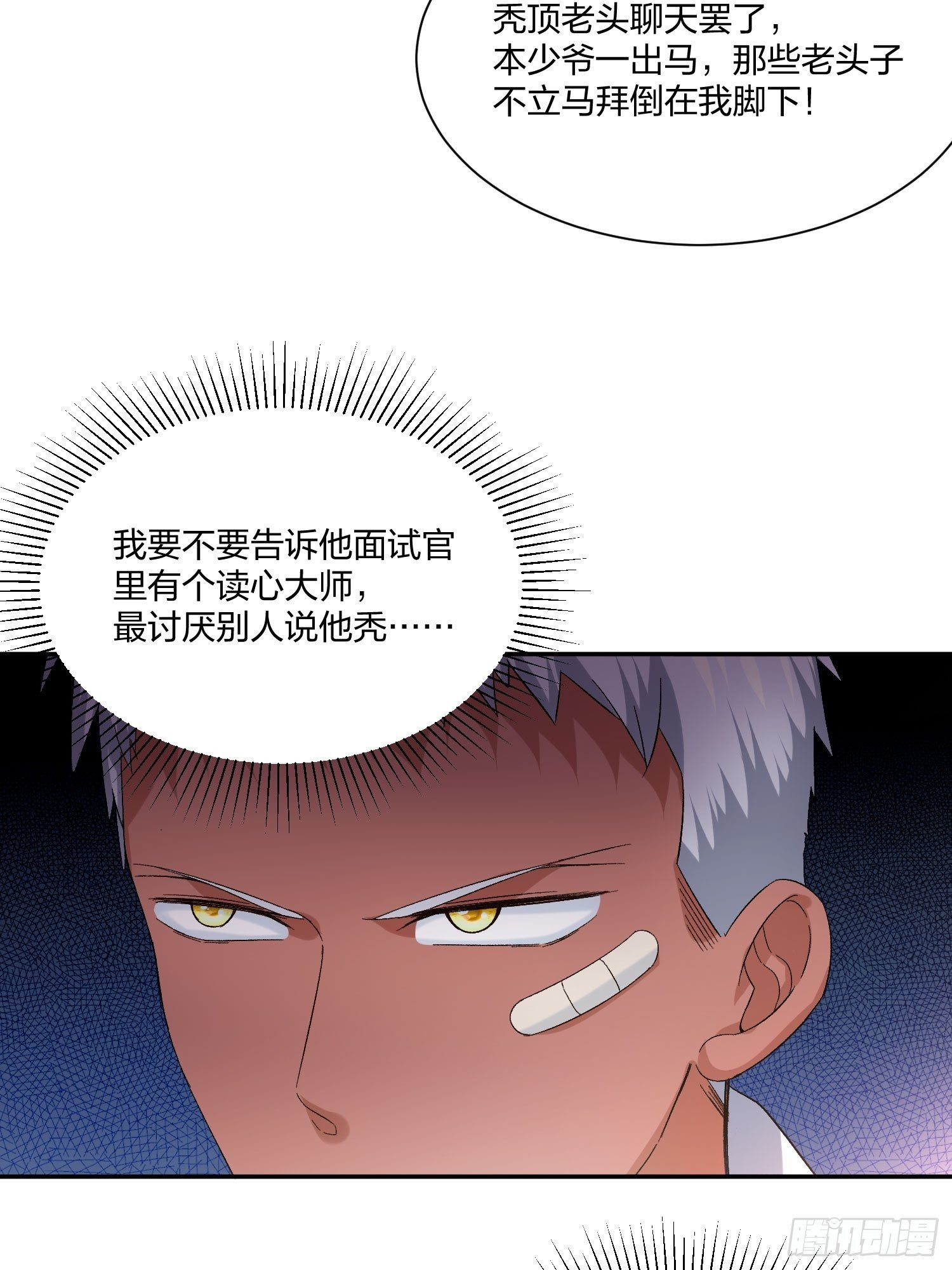 异能税韩漫全集-电车难题无删减无遮挡章节图片 
