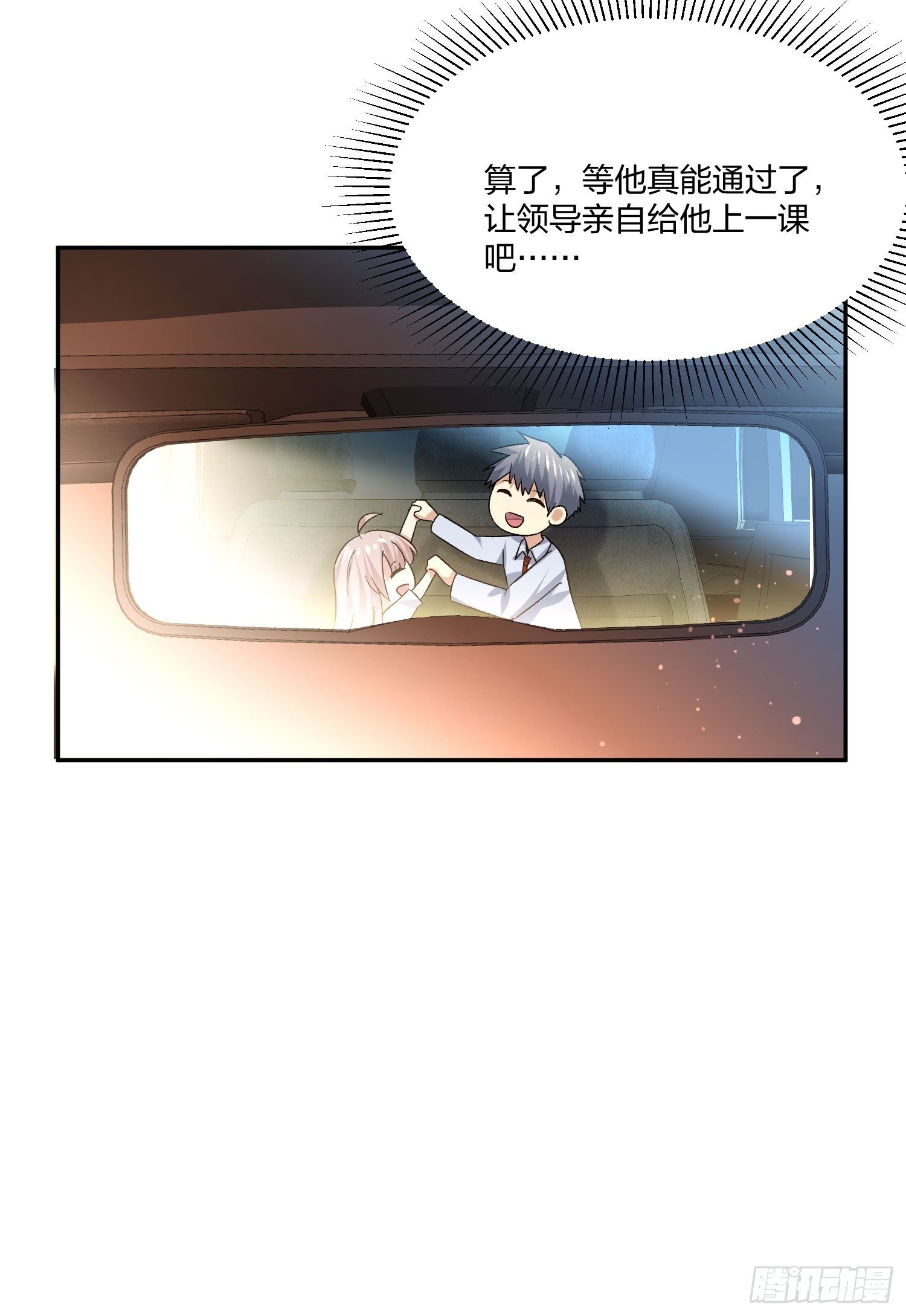 异能税韩漫全集-电车难题无删减无遮挡章节图片 