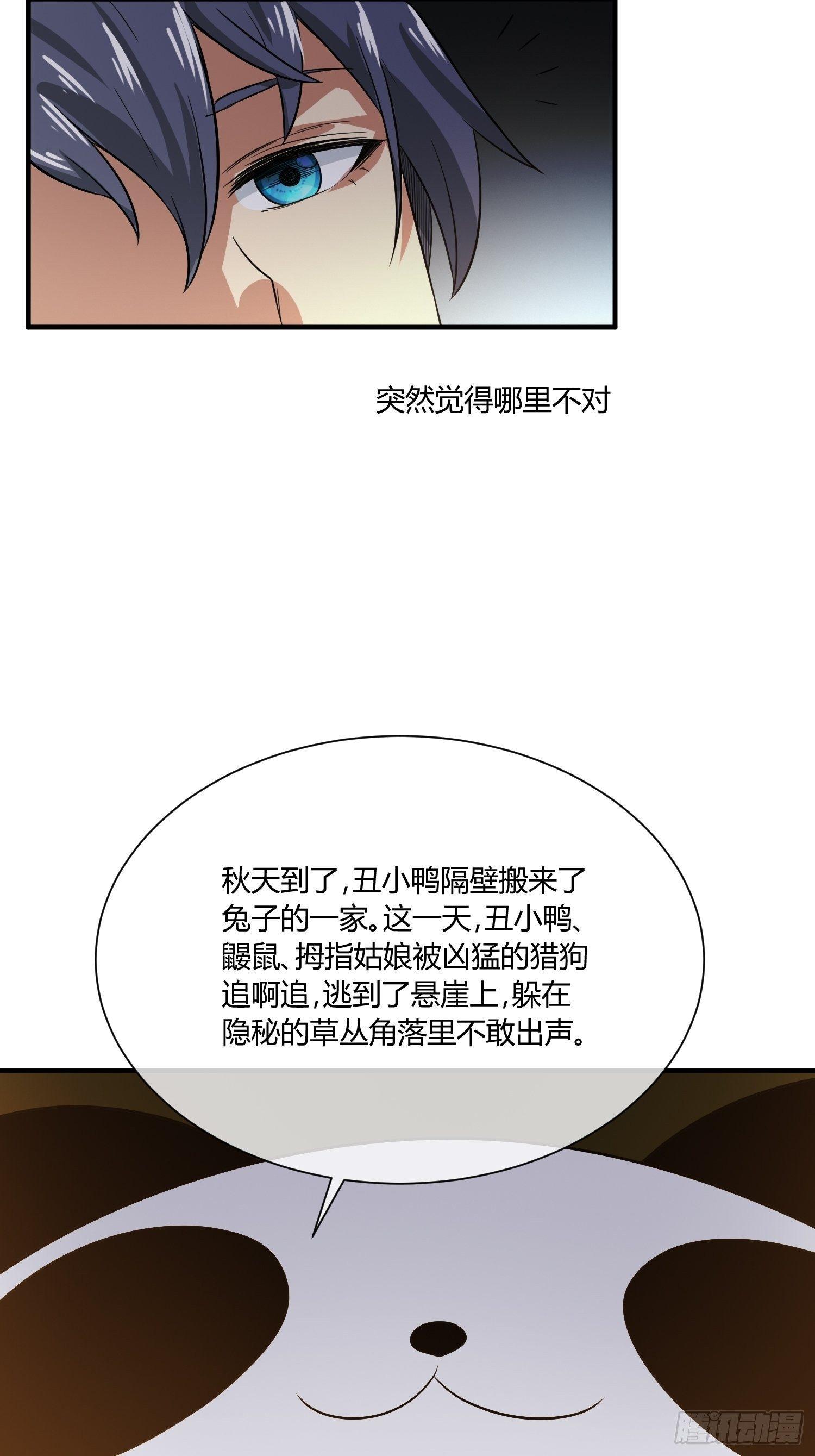 异能税韩漫全集-我有爷爷的遗产继承权！无删减无遮挡章节图片 