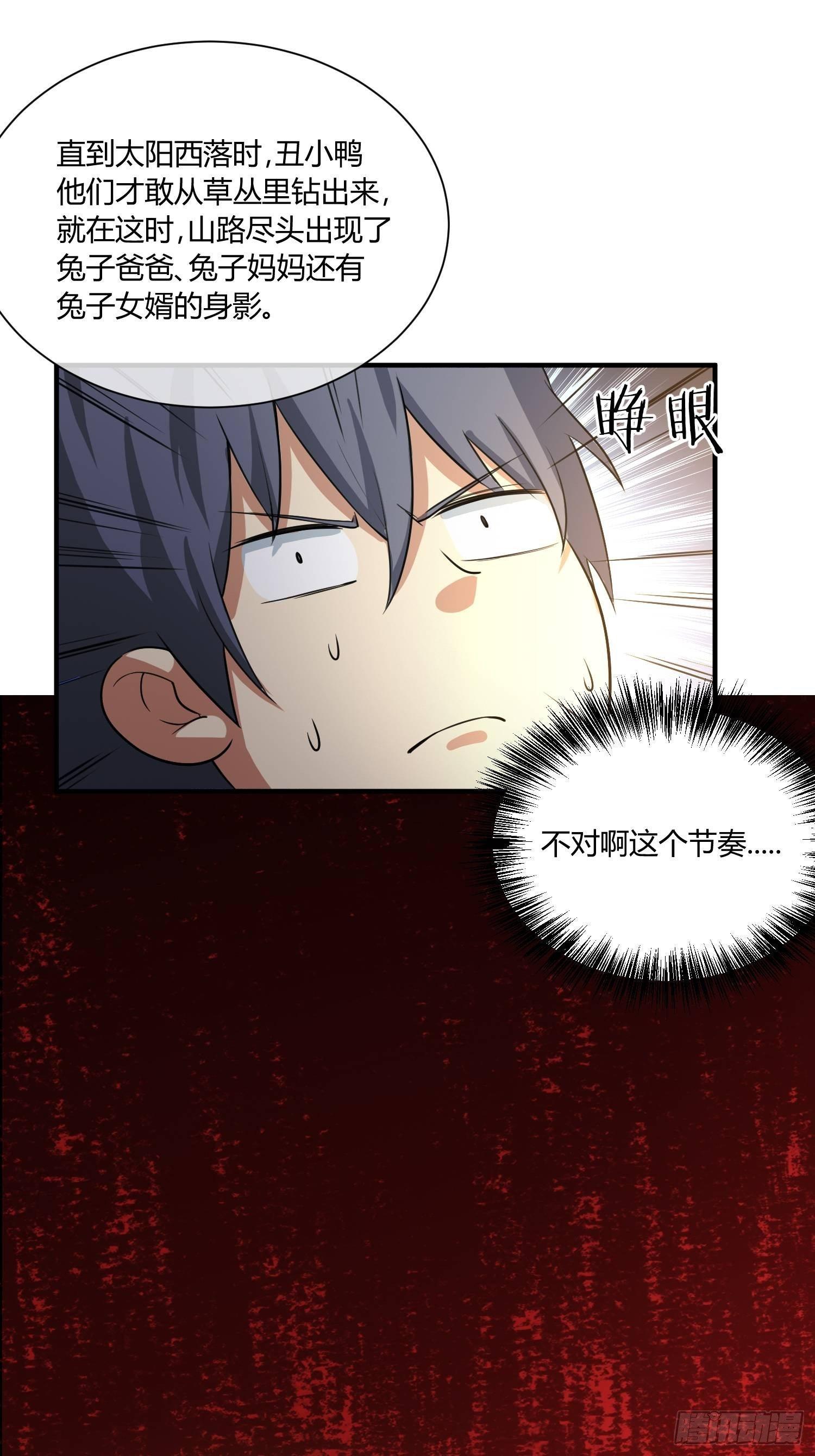 异能税韩漫全集-我有爷爷的遗产继承权！无删减无遮挡章节图片 