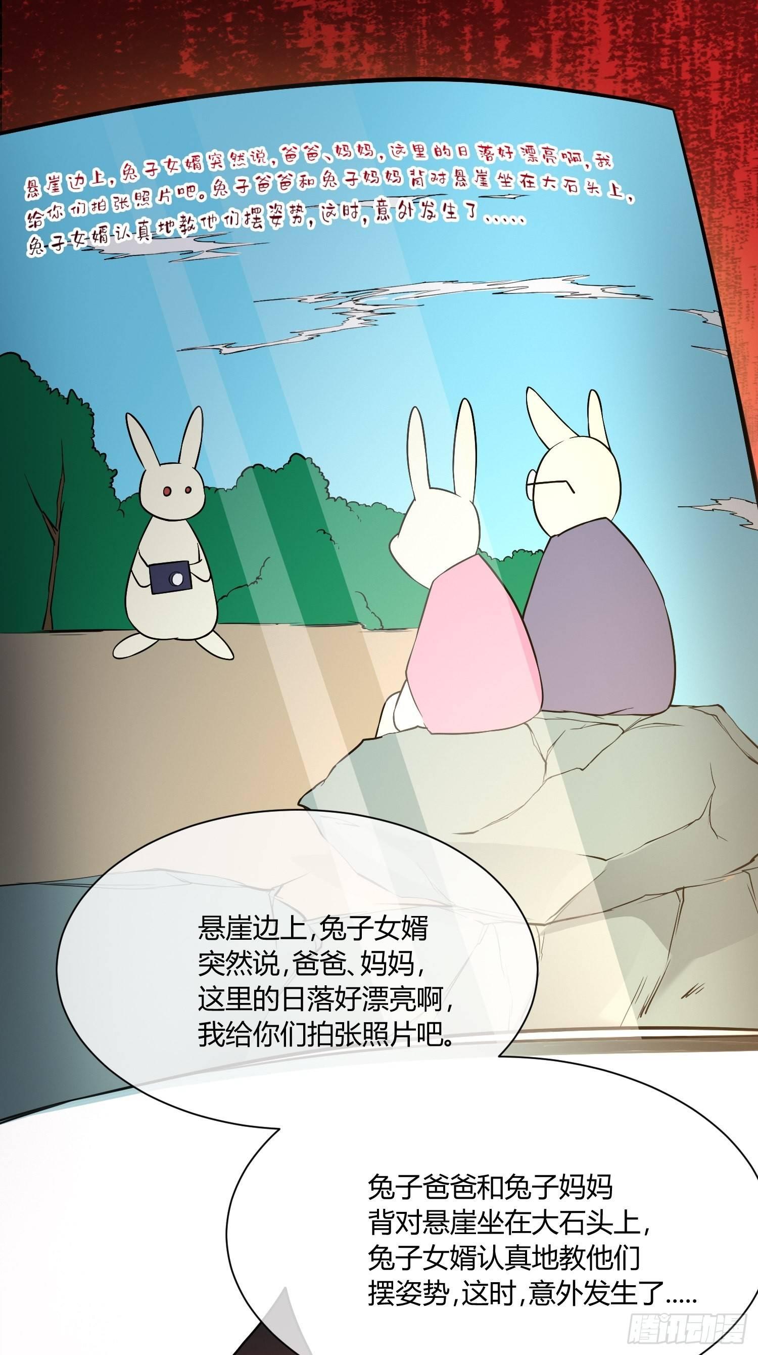 异能税韩漫全集-我有爷爷的遗产继承权！无删减无遮挡章节图片 