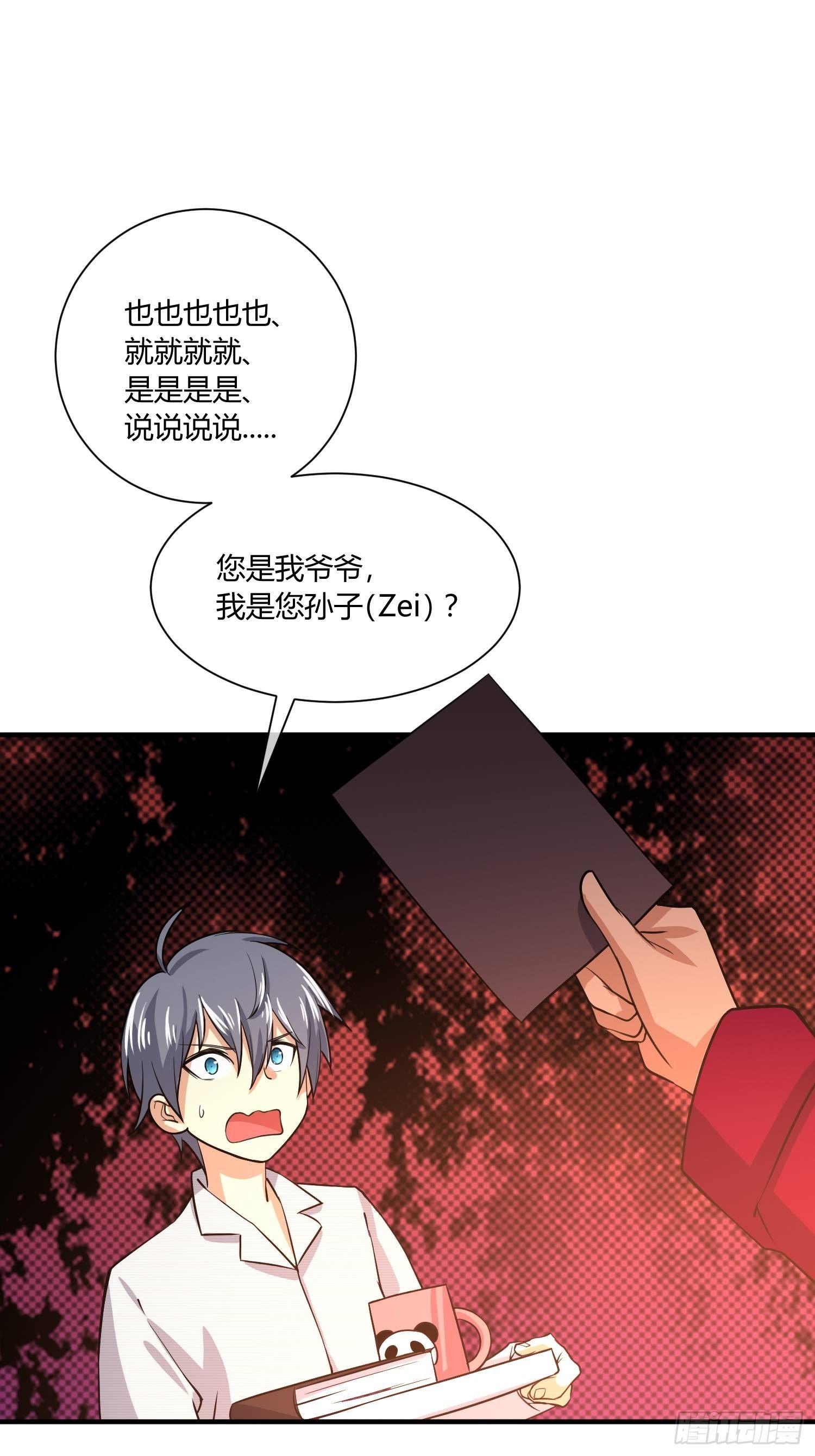 异能税韩漫全集-我有爷爷的遗产继承权！无删减无遮挡章节图片 