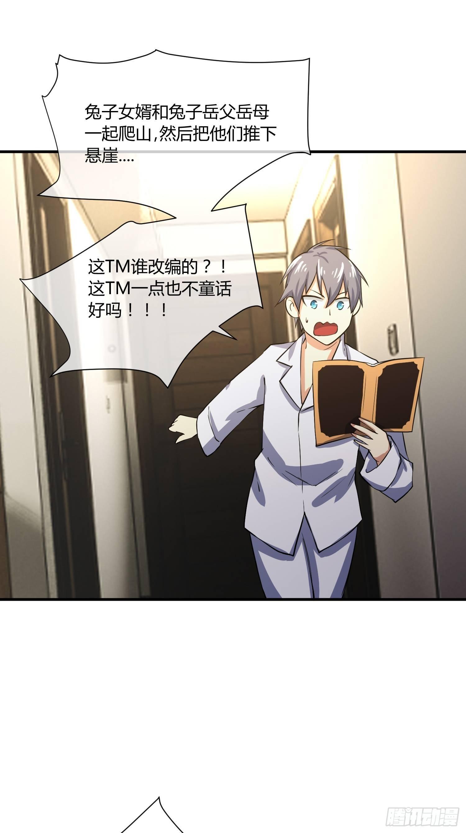 异能税韩漫全集-我有爷爷的遗产继承权！无删减无遮挡章节图片 