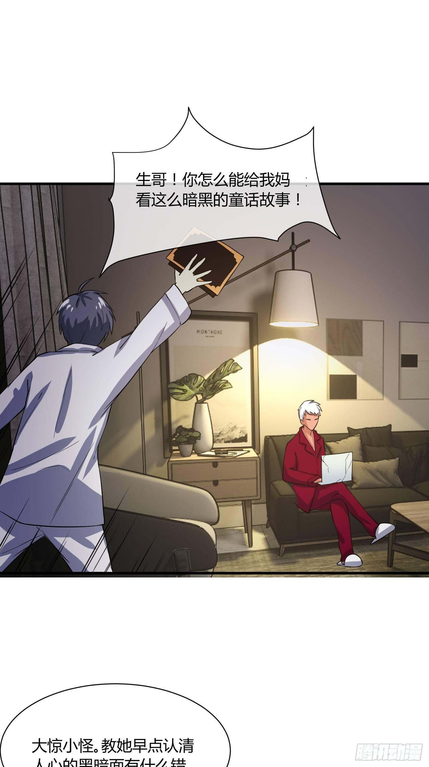 异能税韩漫全集-我有爷爷的遗产继承权！无删减无遮挡章节图片 