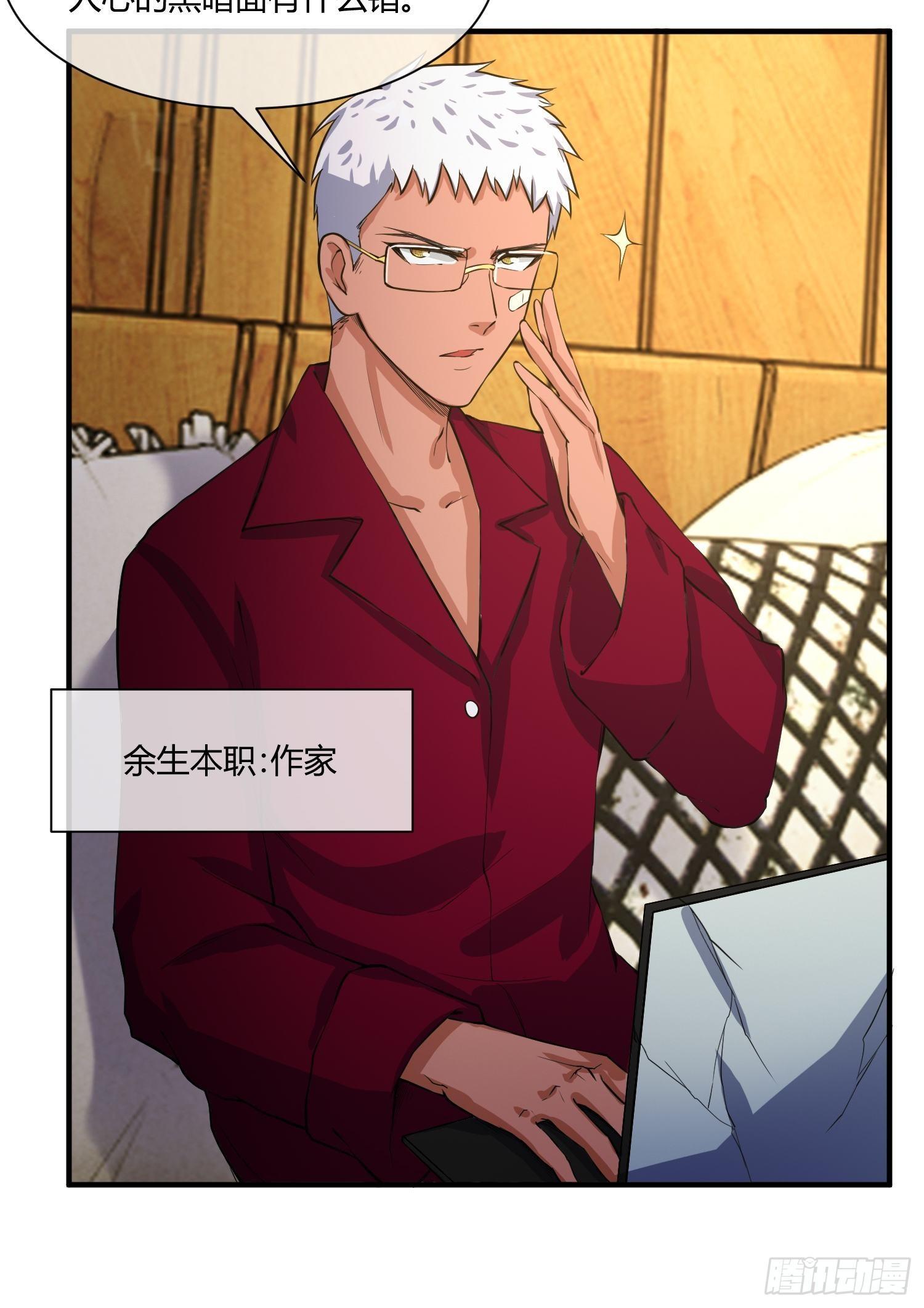 异能税韩漫全集-我有爷爷的遗产继承权！无删减无遮挡章节图片 
