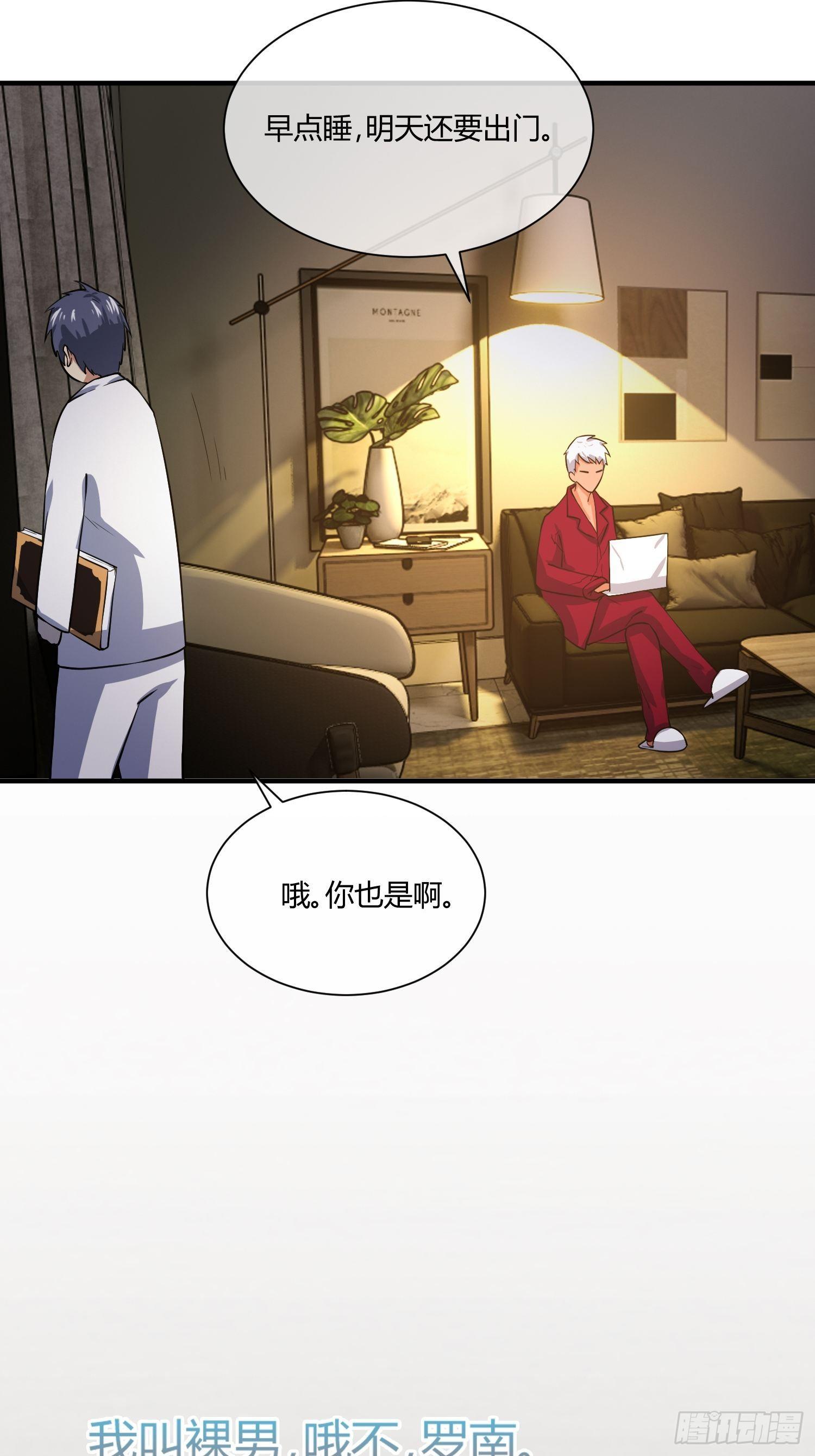 异能税韩漫全集-我有爷爷的遗产继承权！无删减无遮挡章节图片 