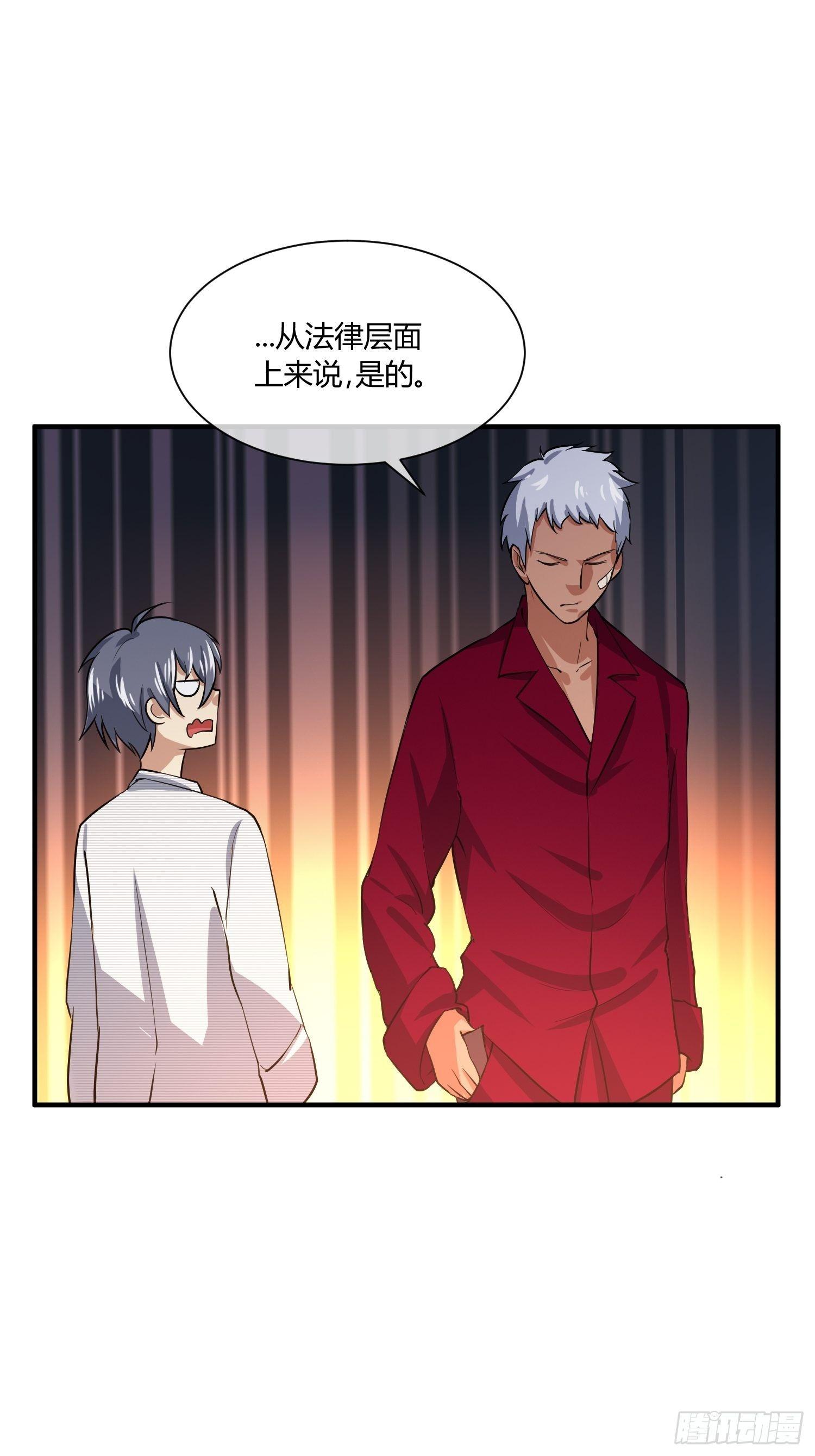 异能税韩漫全集-我有爷爷的遗产继承权！无删减无遮挡章节图片 
