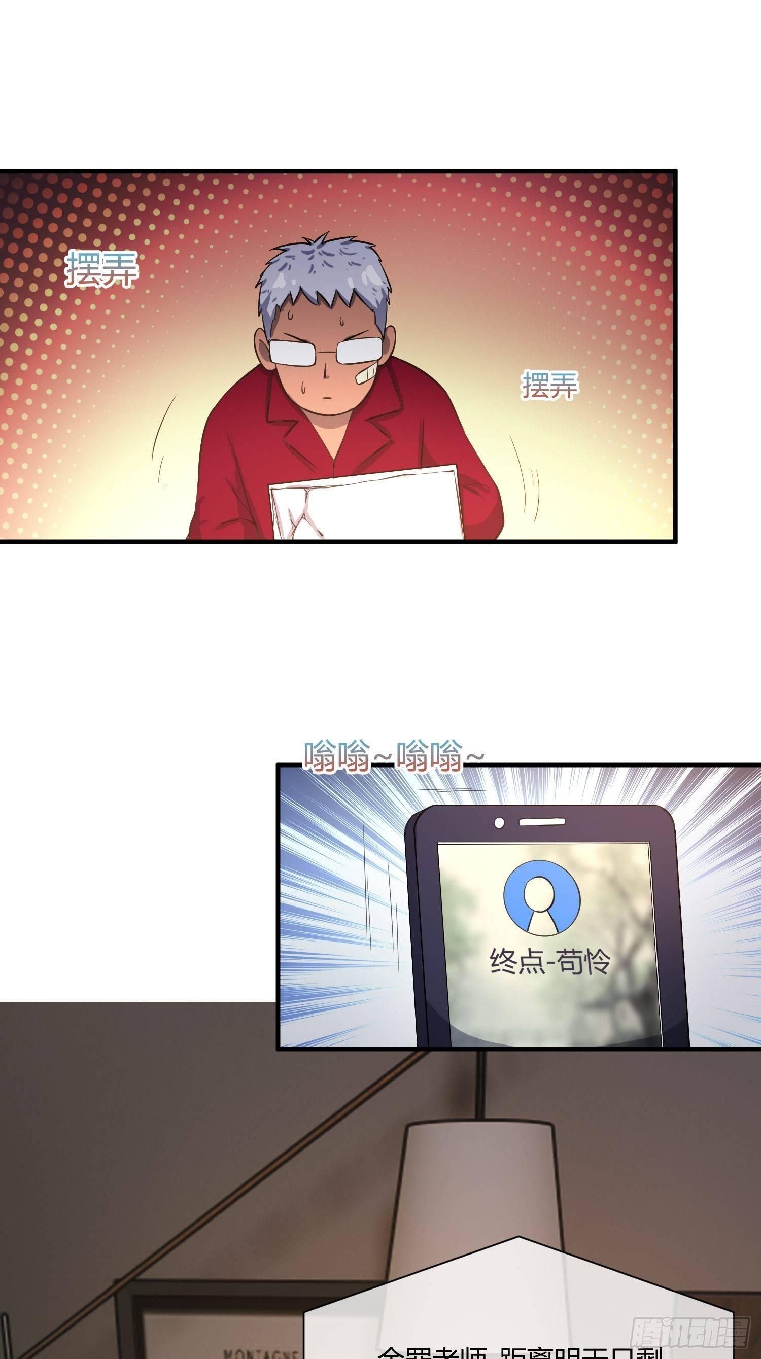 异能税韩漫全集-我有爷爷的遗产继承权！无删减无遮挡章节图片 