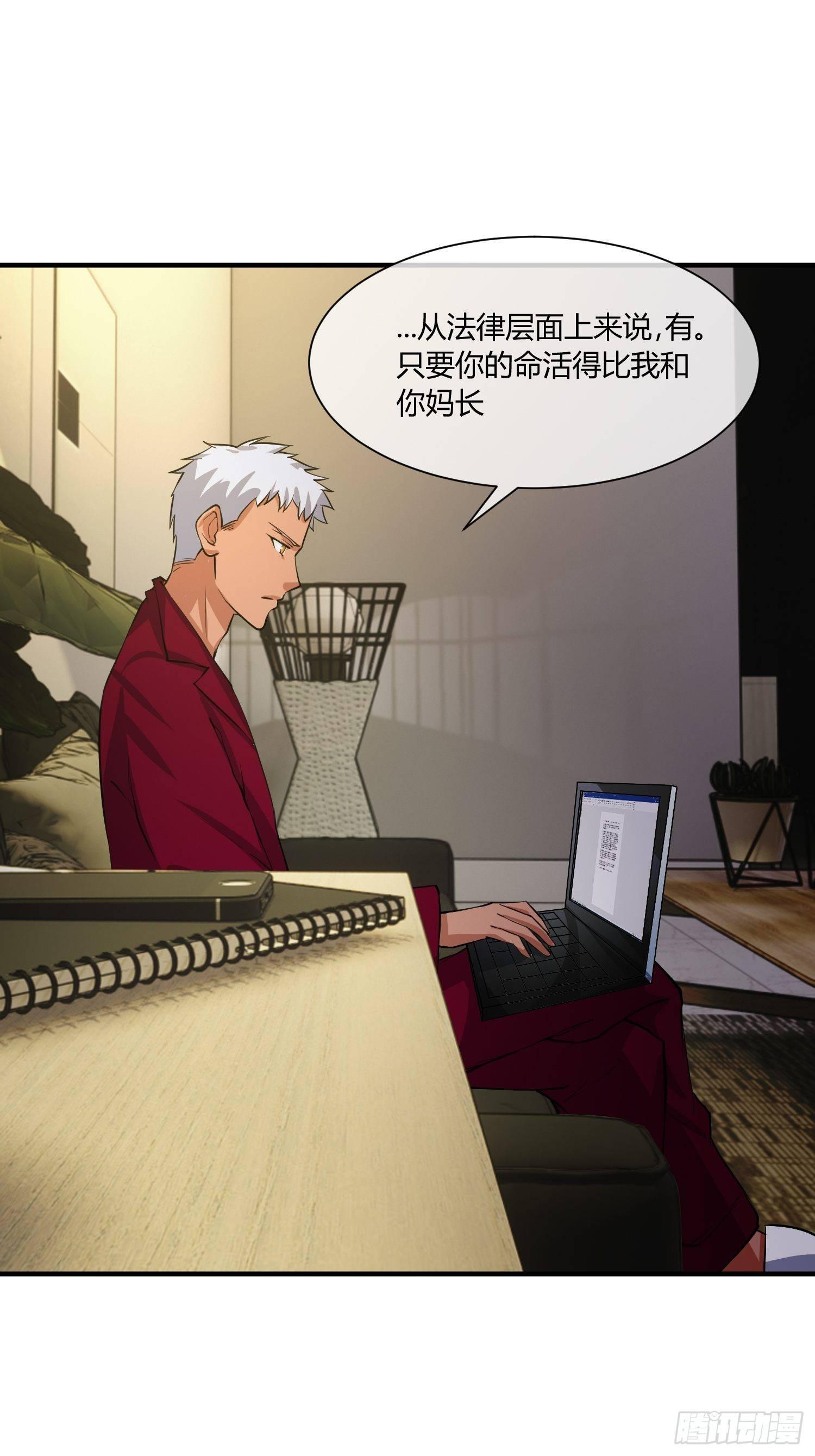 异能税韩漫全集-我有爷爷的遗产继承权！无删减无遮挡章节图片 