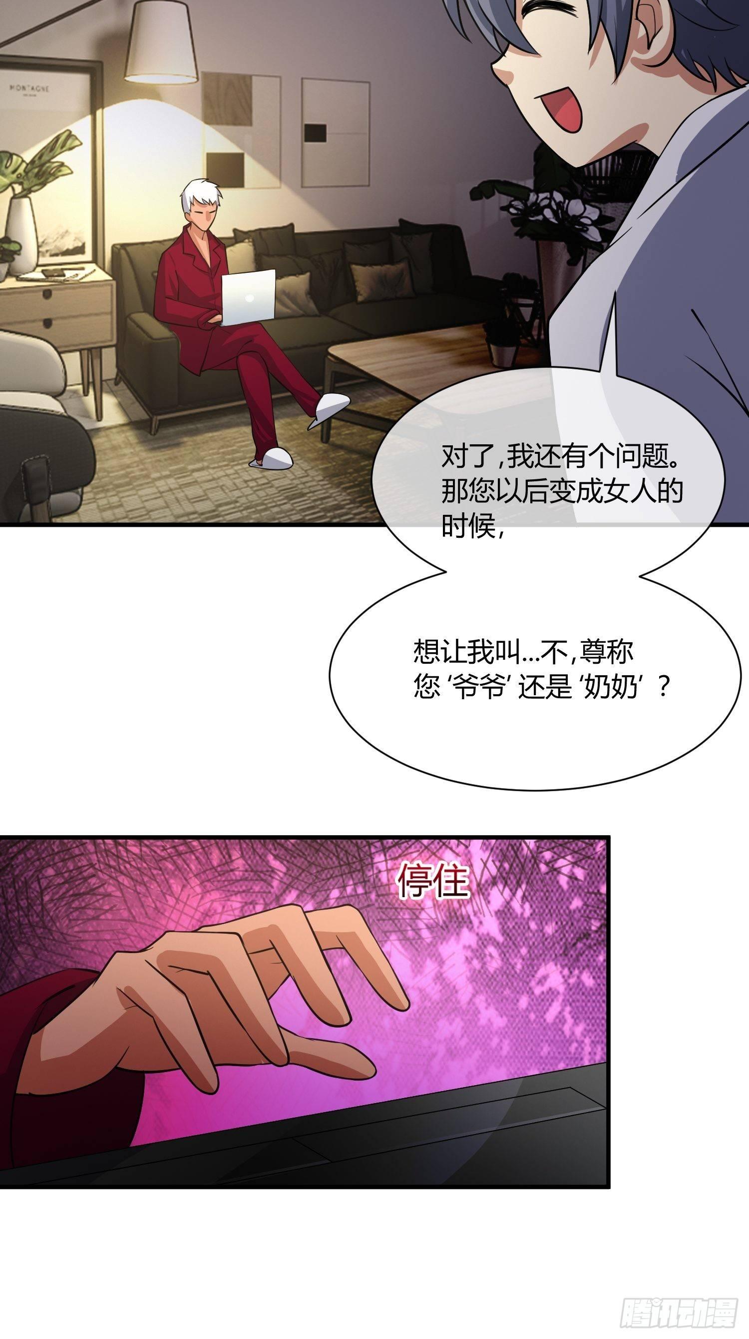 异能税韩漫全集-我有爷爷的遗产继承权！无删减无遮挡章节图片 