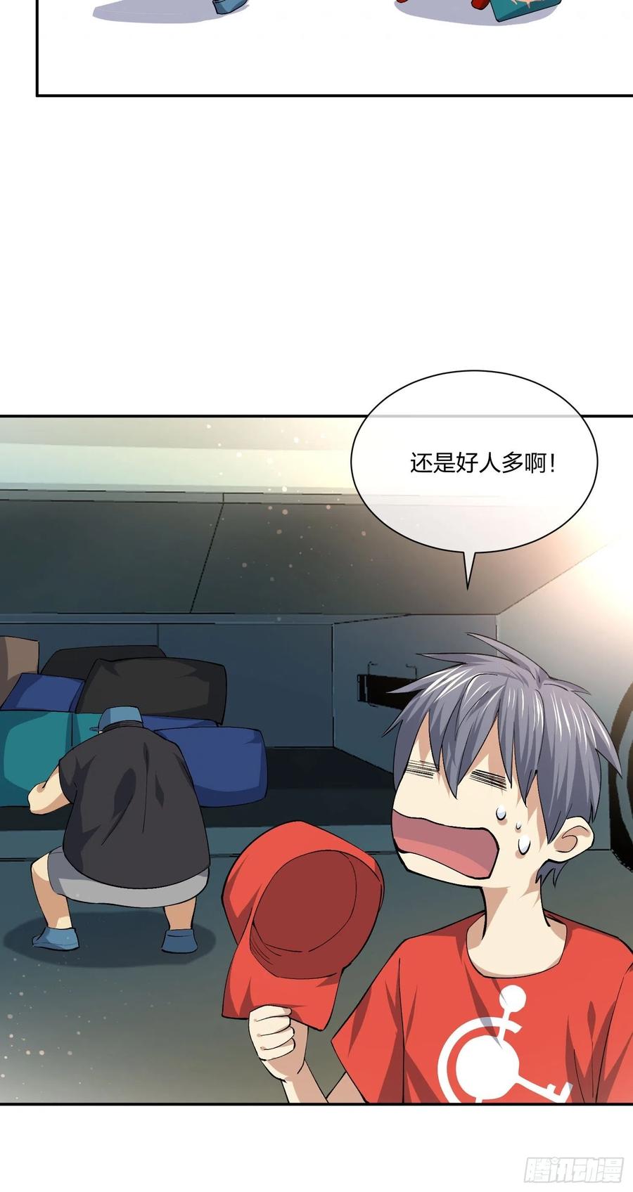 异能税韩漫全集-豪华海滩七日游无删减无遮挡章节图片 