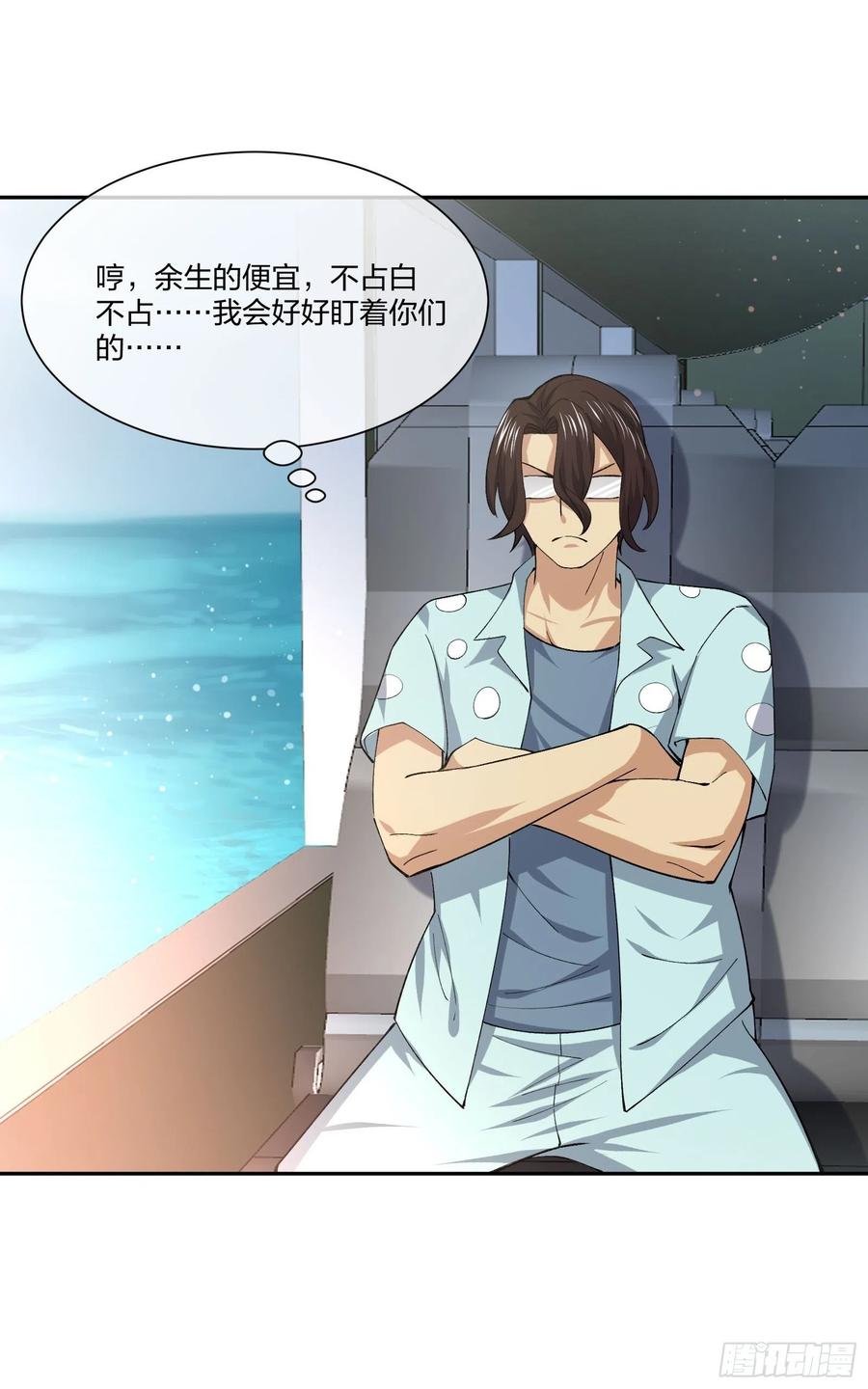 异能税韩漫全集-豪华海滩七日游无删减无遮挡章节图片 