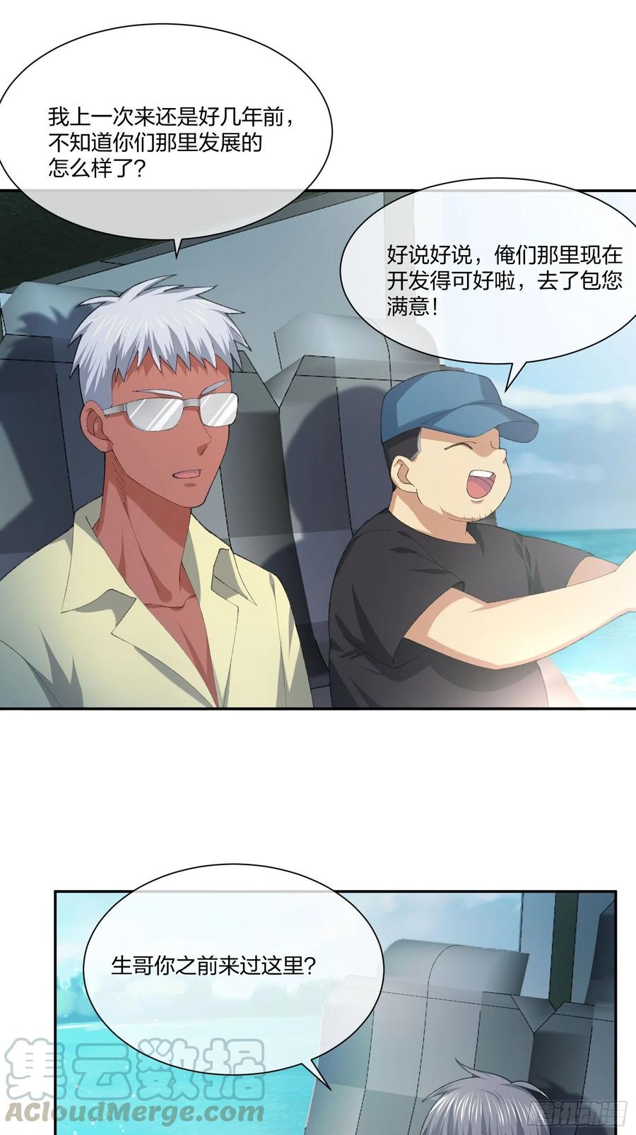 异能税韩漫全集-豪华海滩七日游无删减无遮挡章节图片 