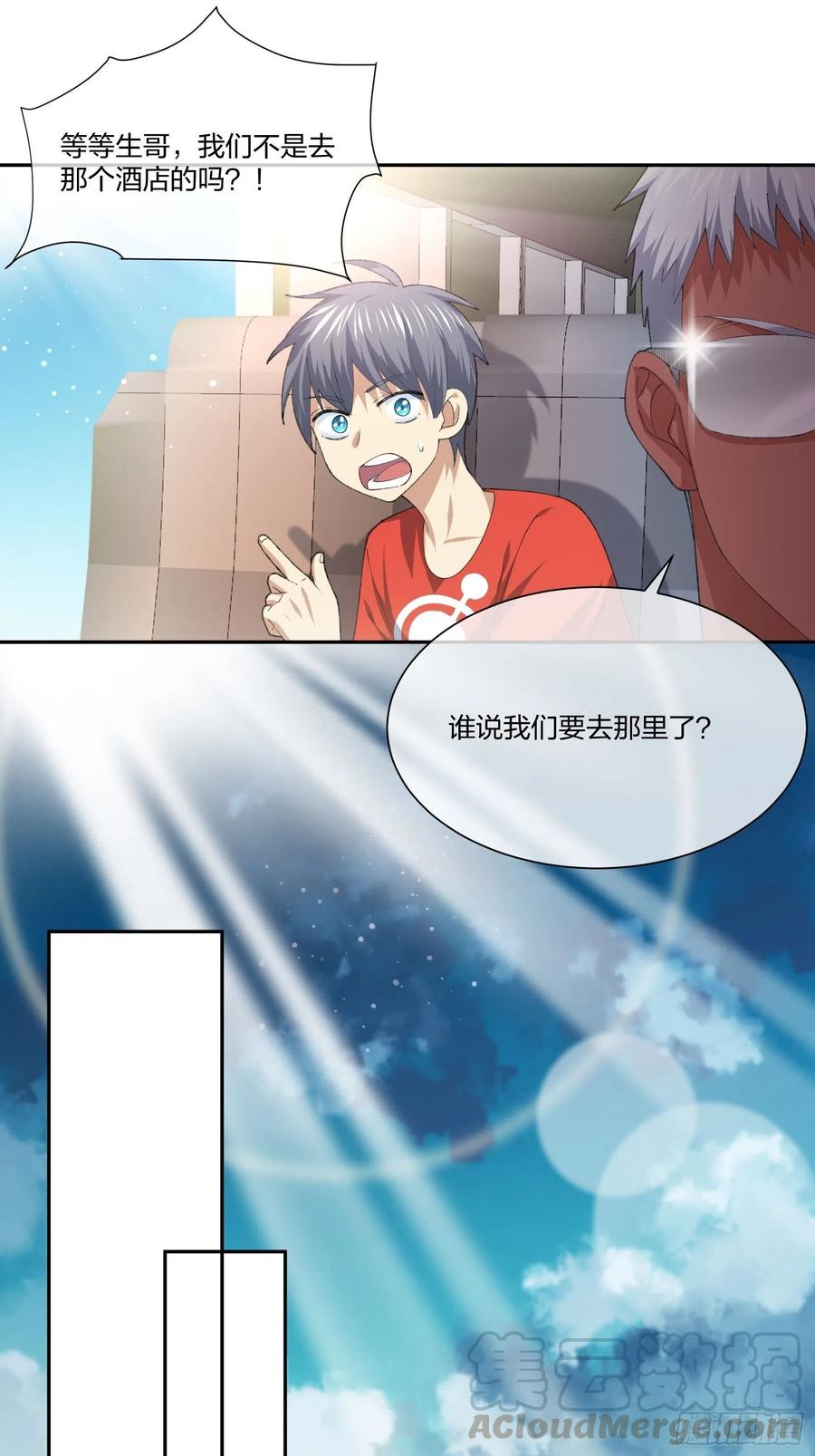 异能税韩漫全集-豪华海滩七日游无删减无遮挡章节图片 