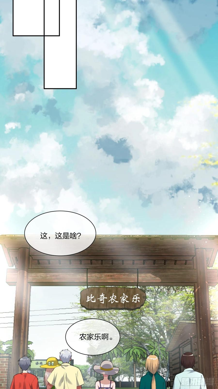 异能税韩漫全集-豪华海滩七日游无删减无遮挡章节图片 
