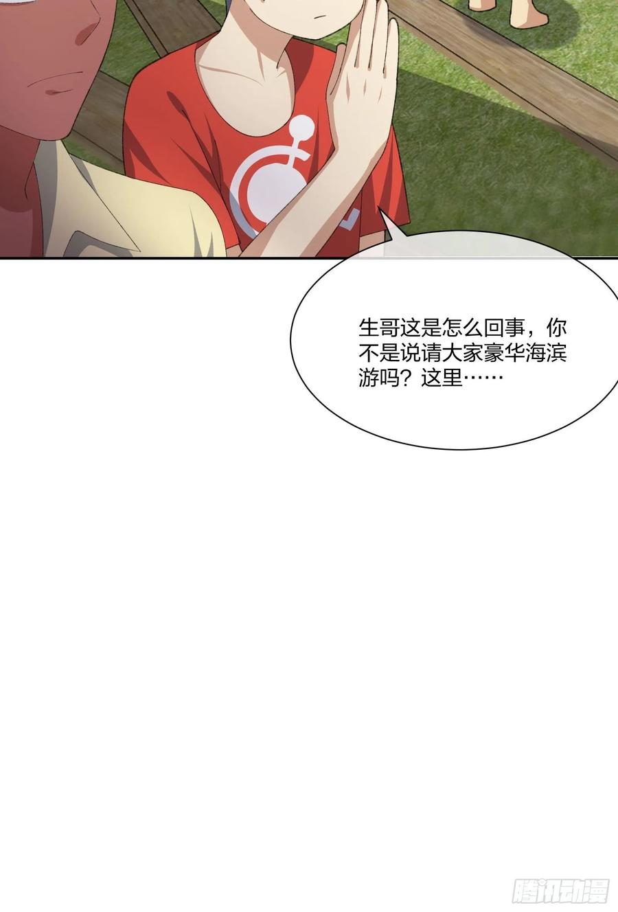 异能税韩漫全集-豪华海滩七日游无删减无遮挡章节图片 