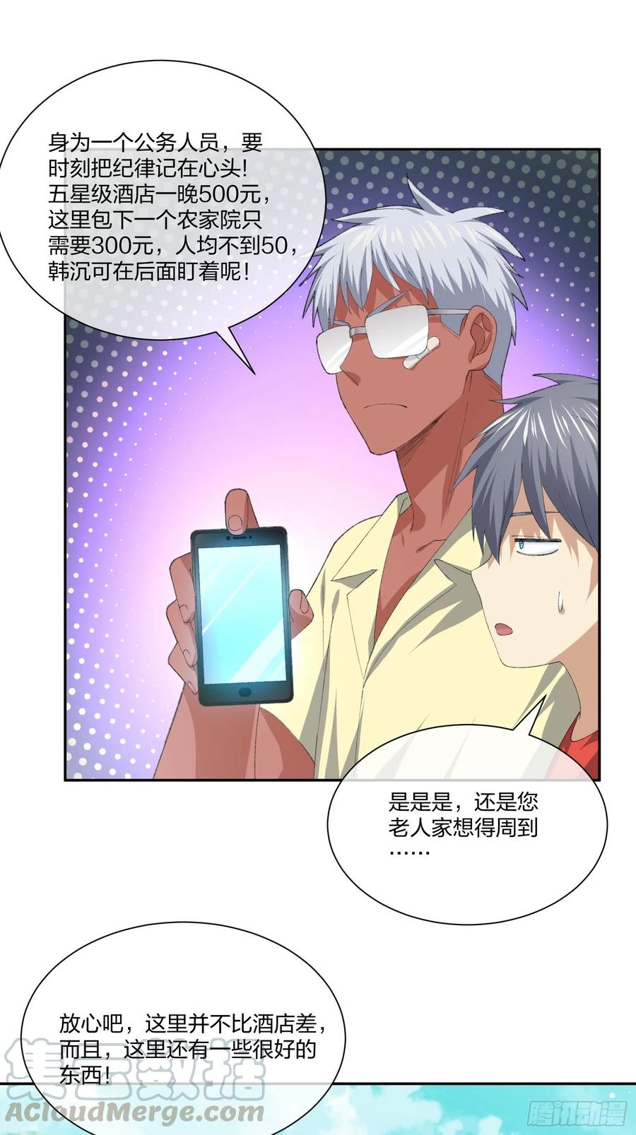 异能税韩漫全集-豪华海滩七日游无删减无遮挡章节图片 