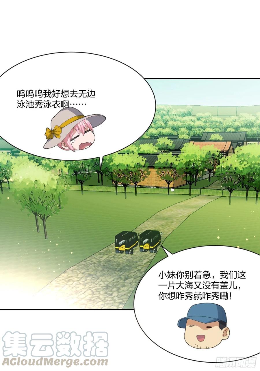 异能税韩漫全集-豪华海滩七日游无删减无遮挡章节图片 
