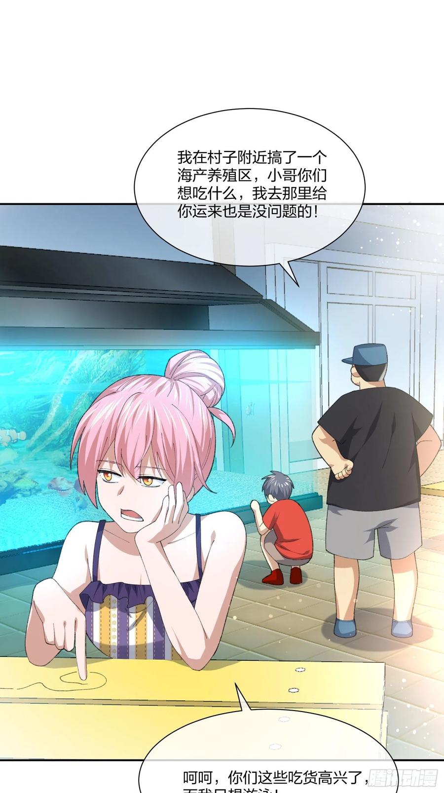 异能税韩漫全集-豪华海滩七日游无删减无遮挡章节图片 