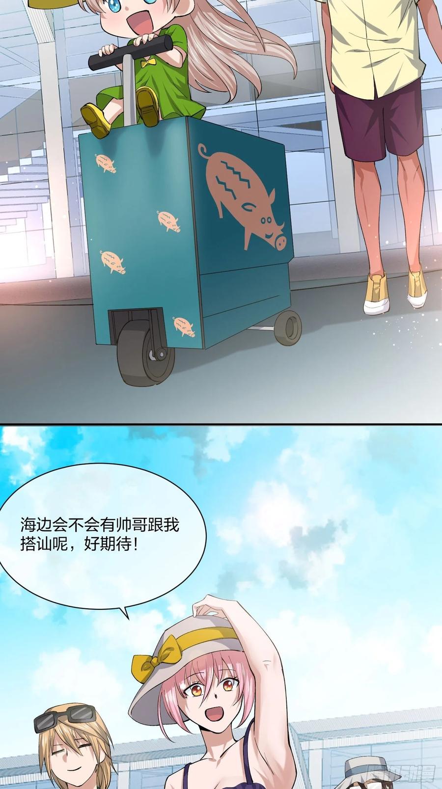 异能税韩漫全集-豪华海滩七日游无删减无遮挡章节图片 