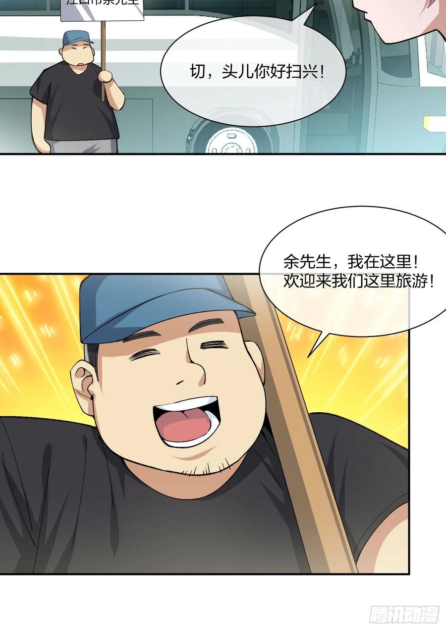 异能税韩漫全集-豪华海滩七日游无删减无遮挡章节图片 
