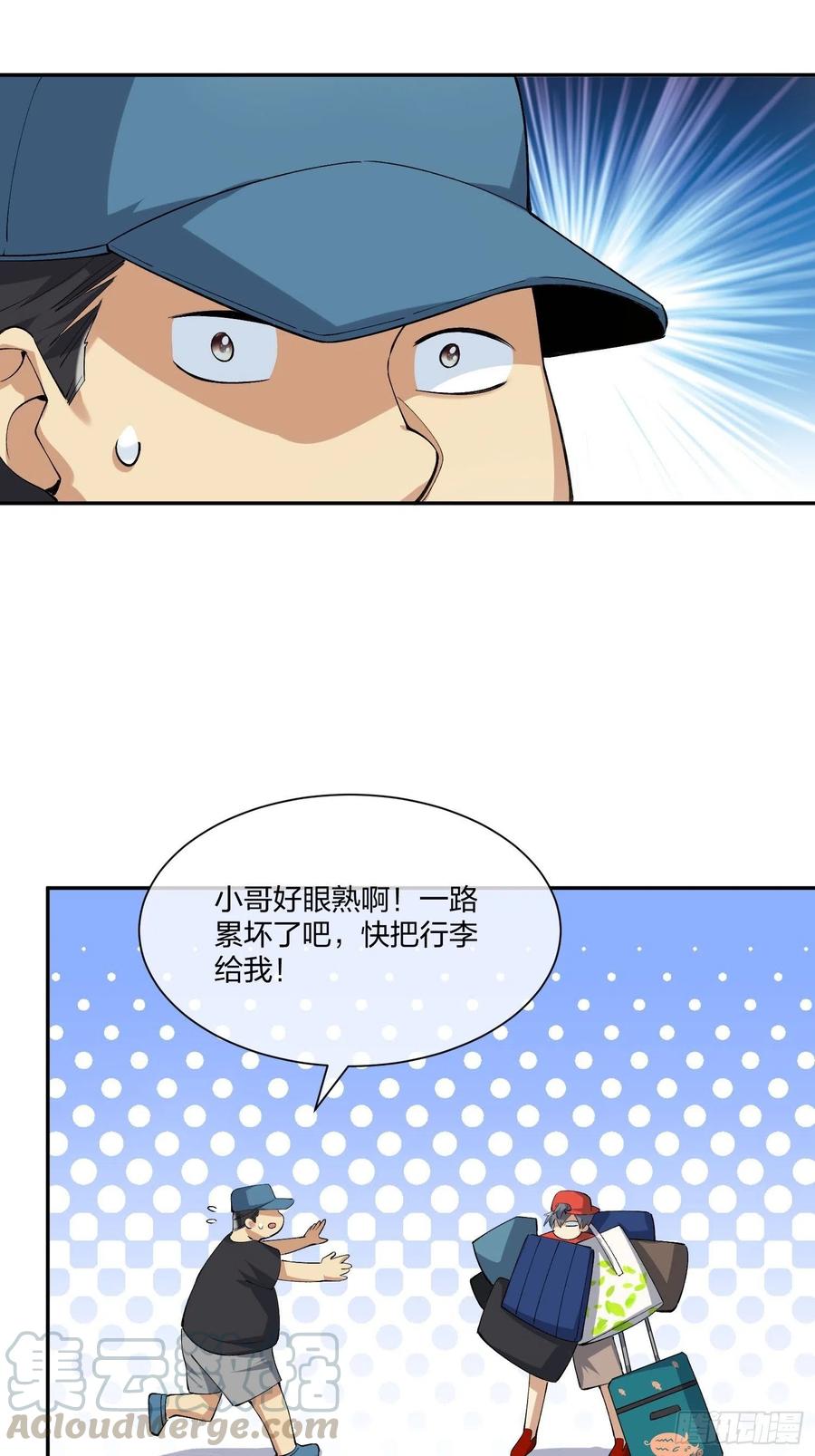 异能税韩漫全集-豪华海滩七日游无删减无遮挡章节图片 