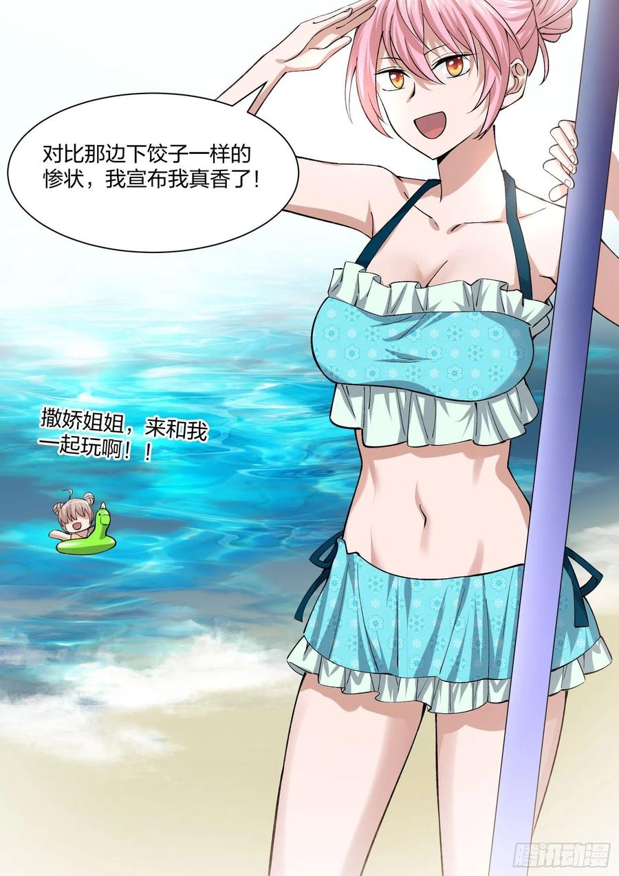 异能税韩漫全集-倒霉的假期无删减无遮挡章节图片 