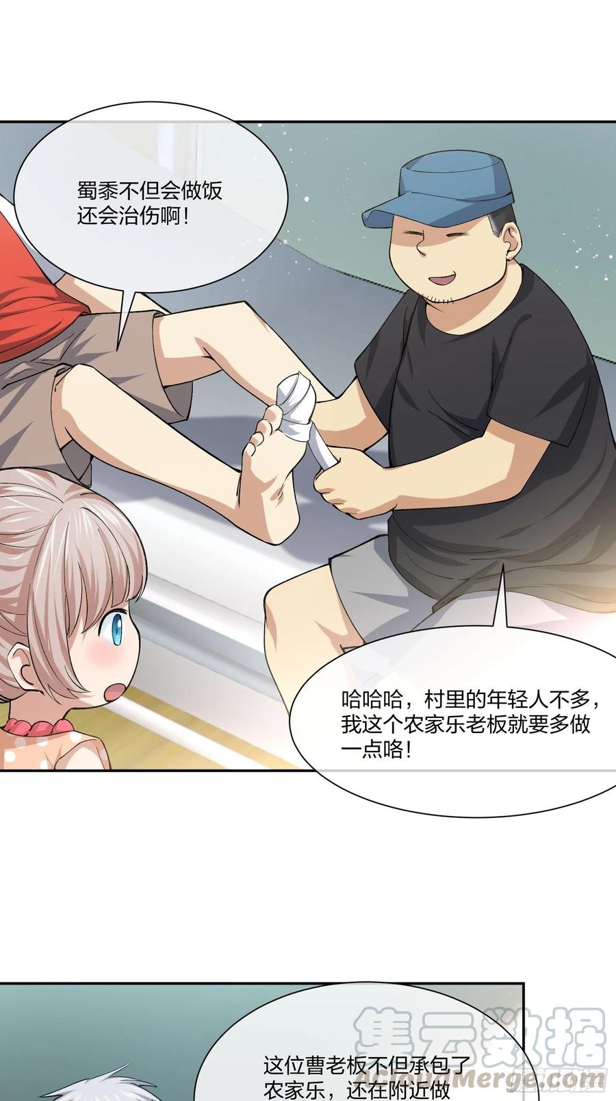 异能税韩漫全集-倒霉的假期无删减无遮挡章节图片 