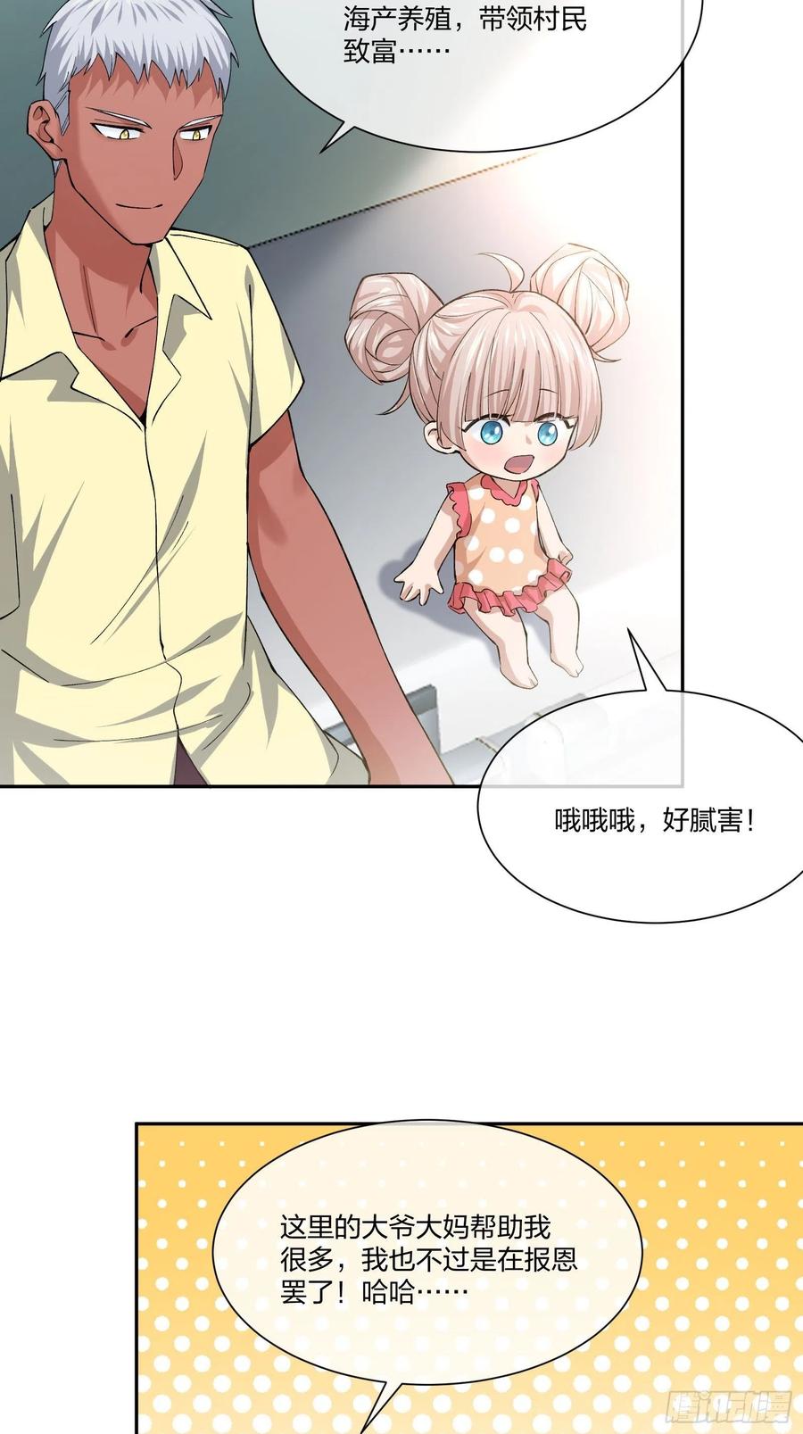 异能税韩漫全集-倒霉的假期无删减无遮挡章节图片 
